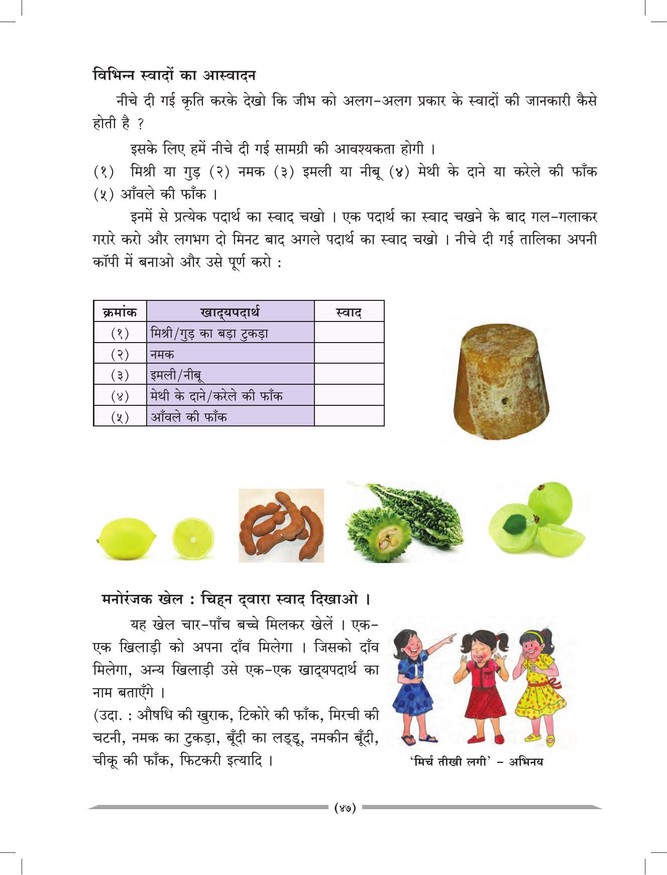 Maharashtra Board Class 4 EVS 1 (Hindi Medium) Textbook - Page 57