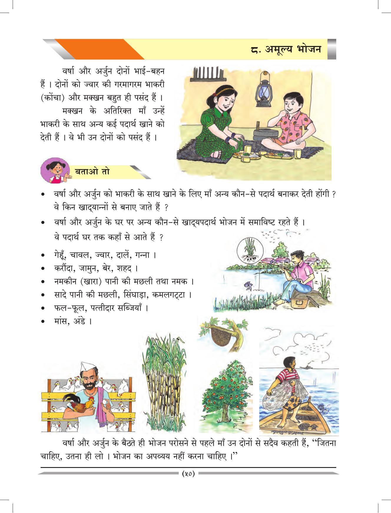 Maharashtra Board Class 4 EVS 1 (Hindi Medium) Textbook - Page 60