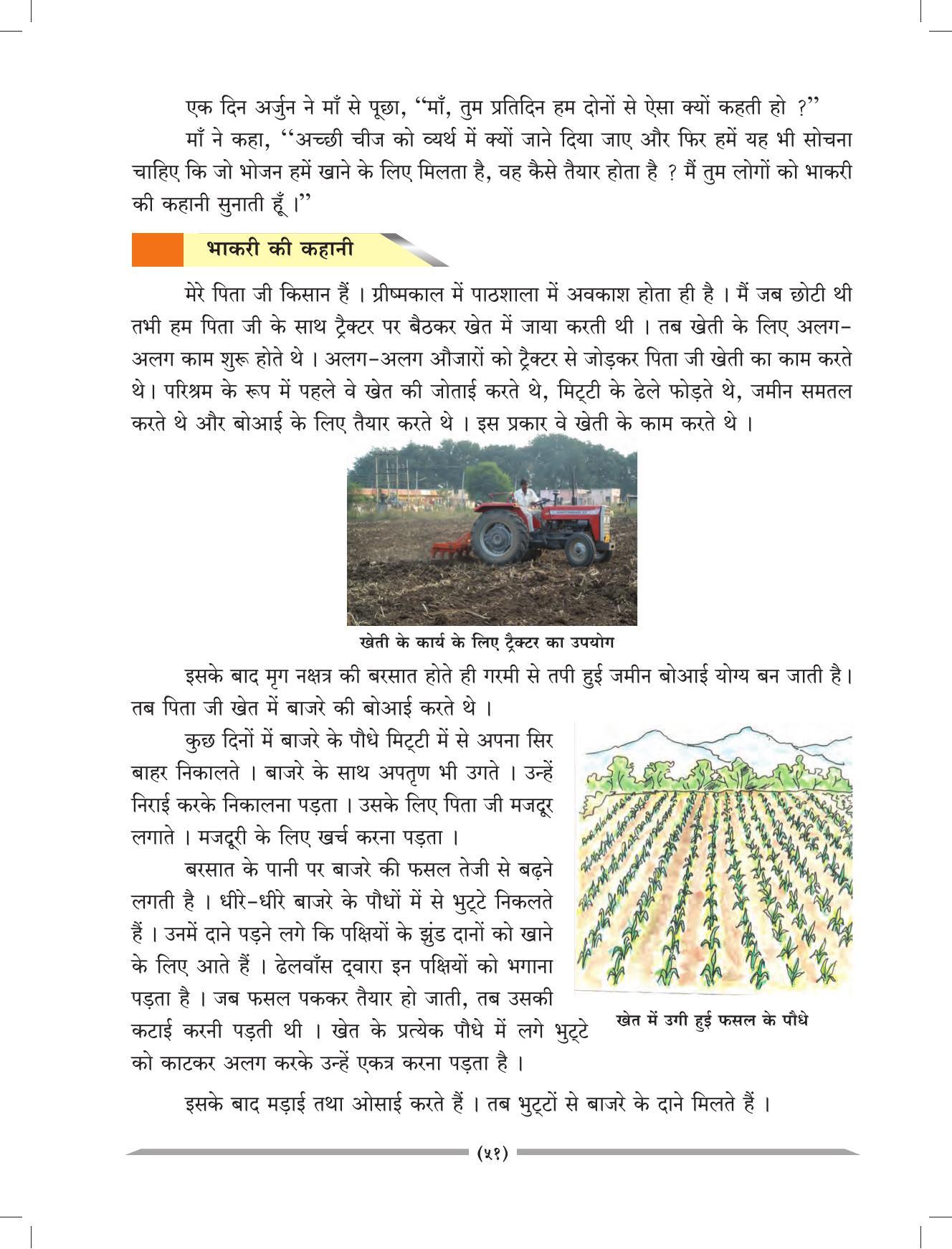 Maharashtra Board Class 4 EVS 1 (Hindi Medium) Textbook - Page 61