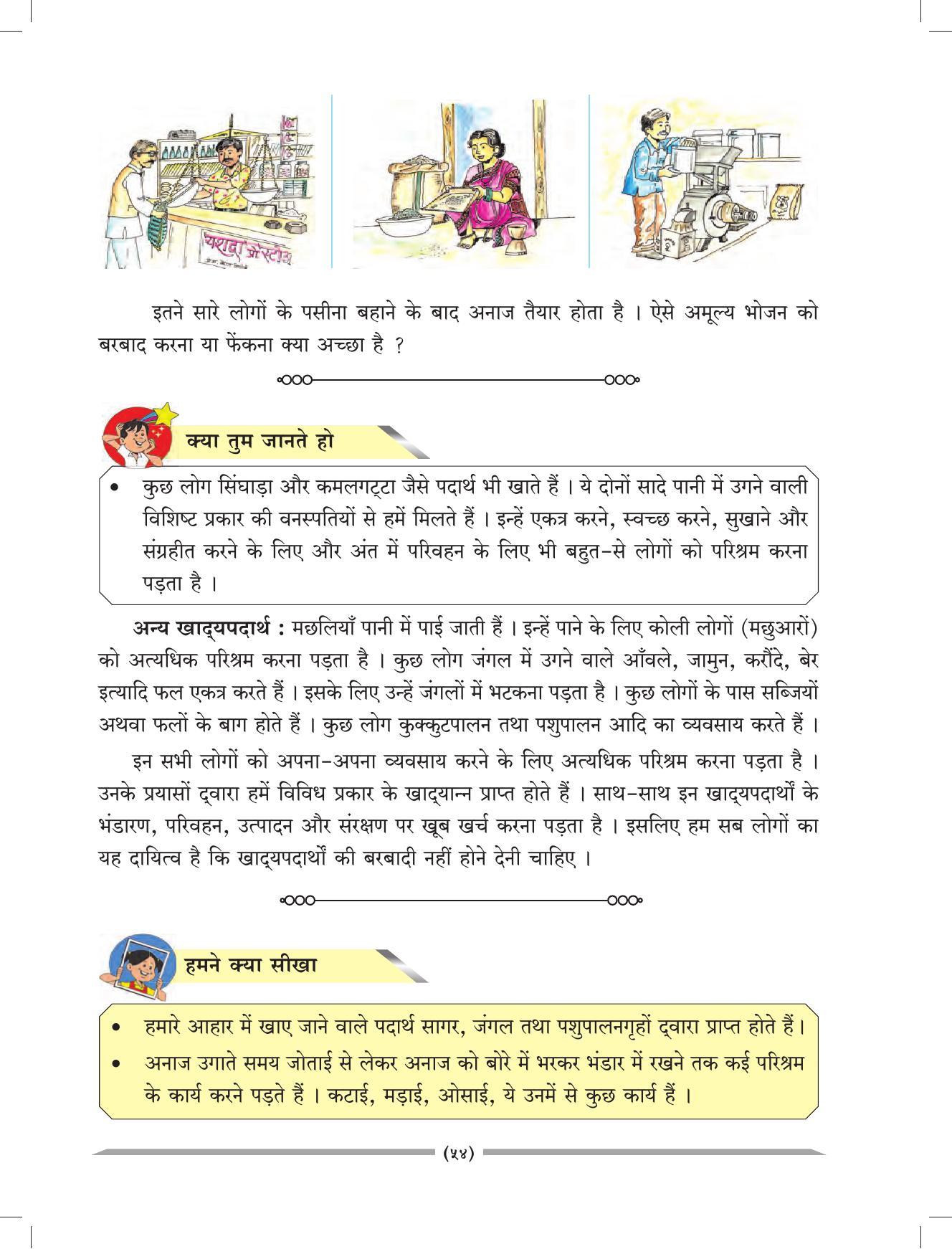 Maharashtra Board Class 4 EVS 1 (Hindi Medium) Textbook - Page 64