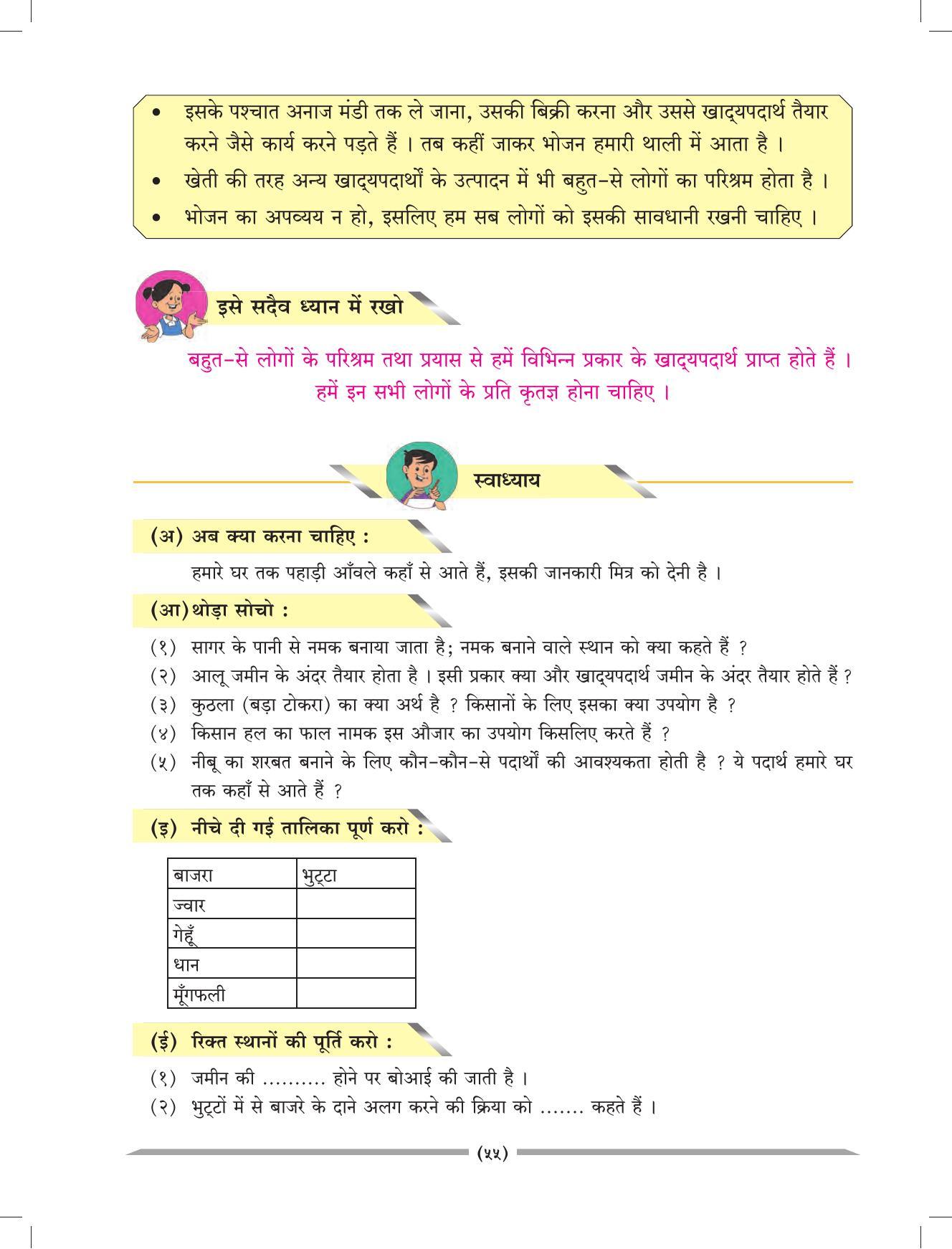 Maharashtra Board Class 4 EVS 1 (Hindi Medium) Textbook - Page 65