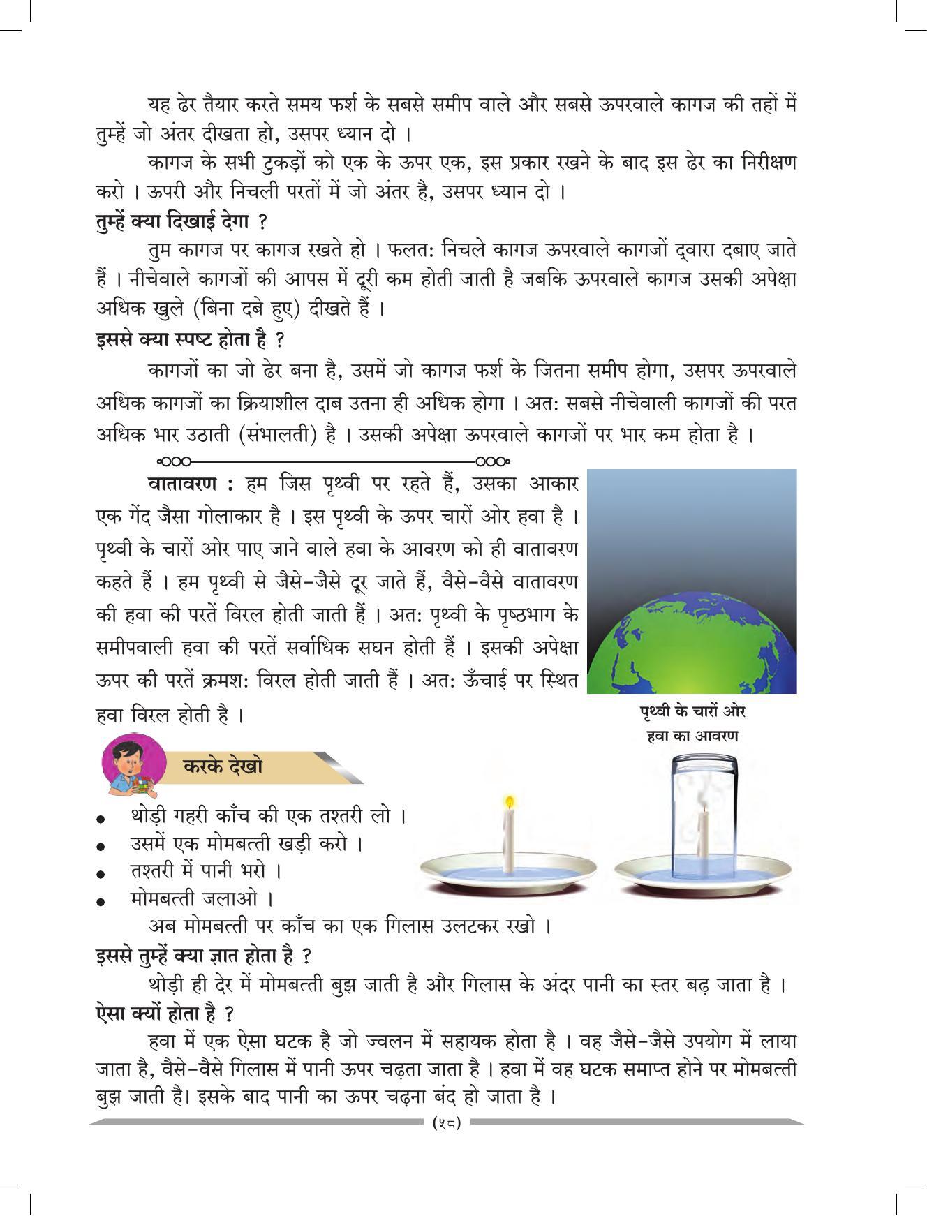 Maharashtra Board Class 4 EVS 1 (Hindi Medium) Textbook - Page 68