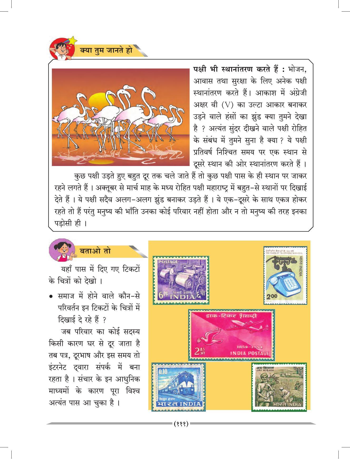 Maharashtra Board Class 4 EVS 1 (Hindi Medium) Textbook - Page 121