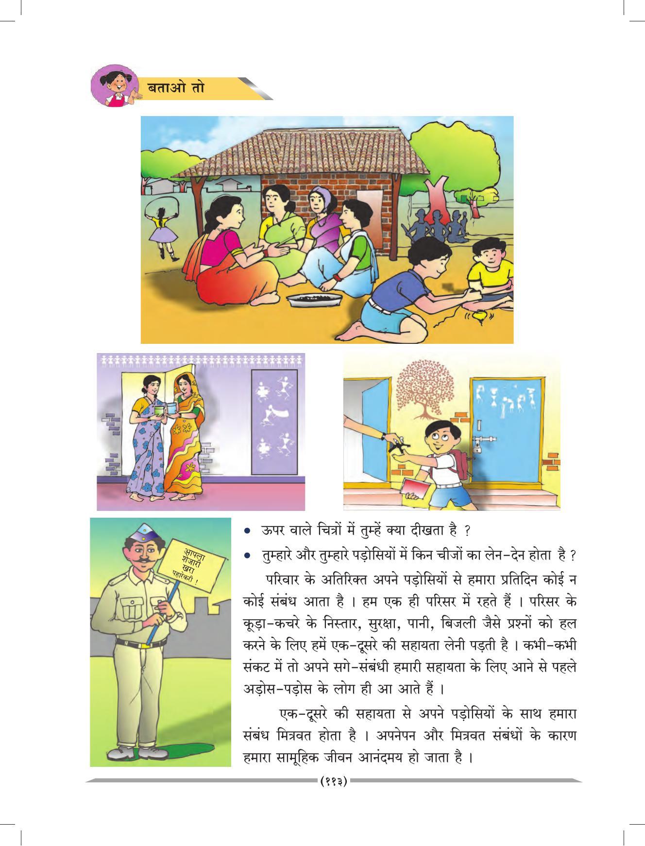 Maharashtra Board Class 4 EVS 1 (Hindi Medium) Textbook - Page 123