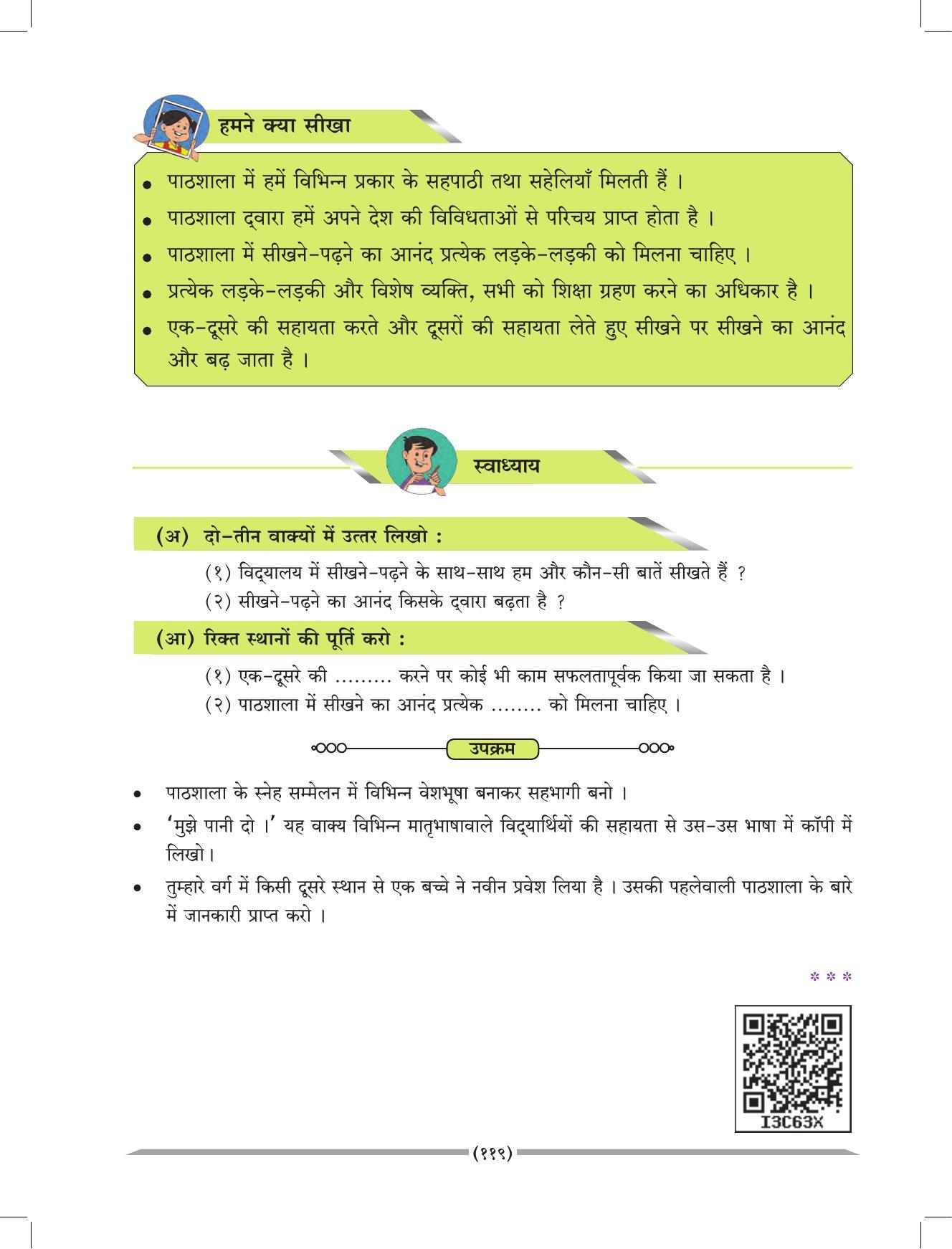 Maharashtra Board Class 4 EVS 1 (Hindi Medium) Textbook - Page 129