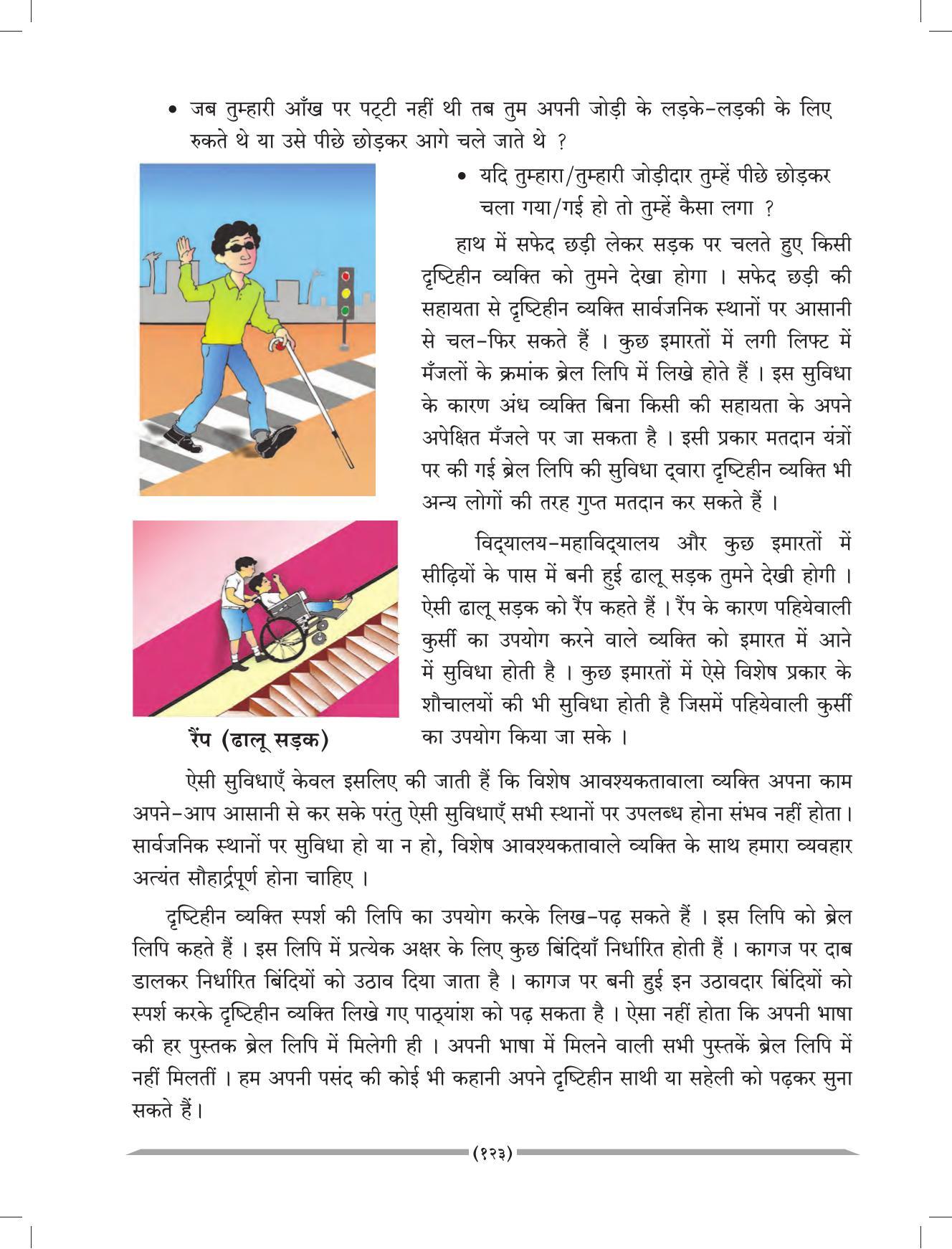 Maharashtra Board Class 4 EVS 1 (Hindi Medium) Textbook - Page 133