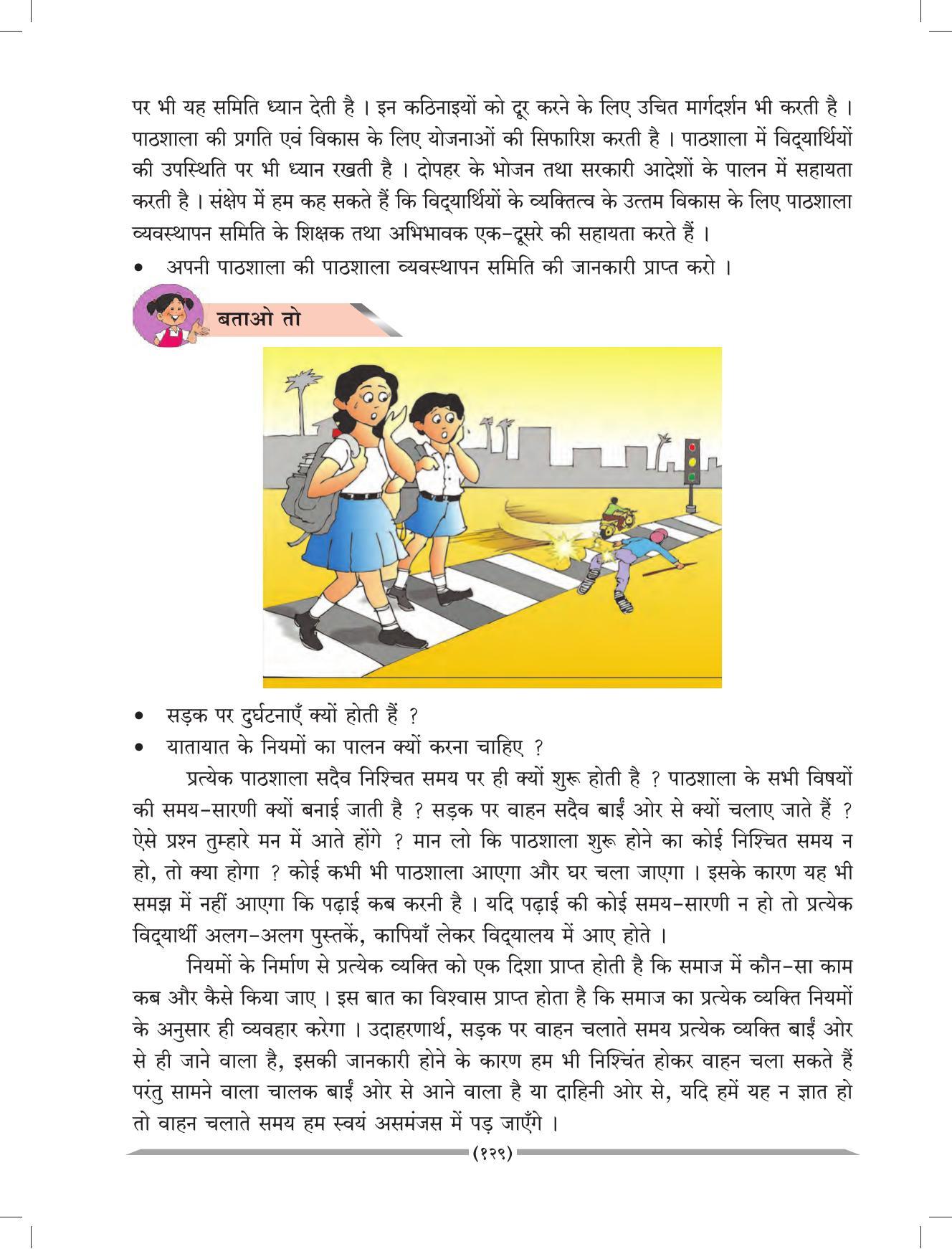 Maharashtra Board Class 4 EVS 1 (Hindi Medium) Textbook - Page 139