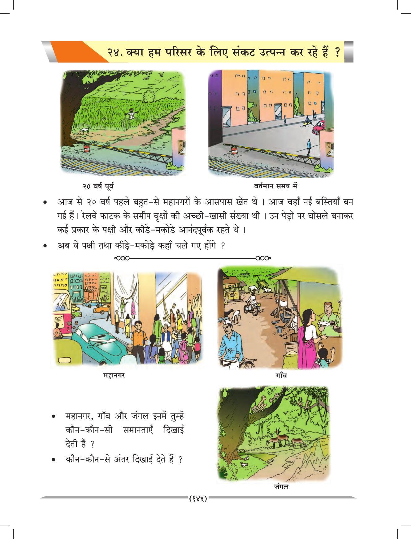 Maharashtra Board Class 4 EVS 1 (Hindi Medium) Textbook - Page 156