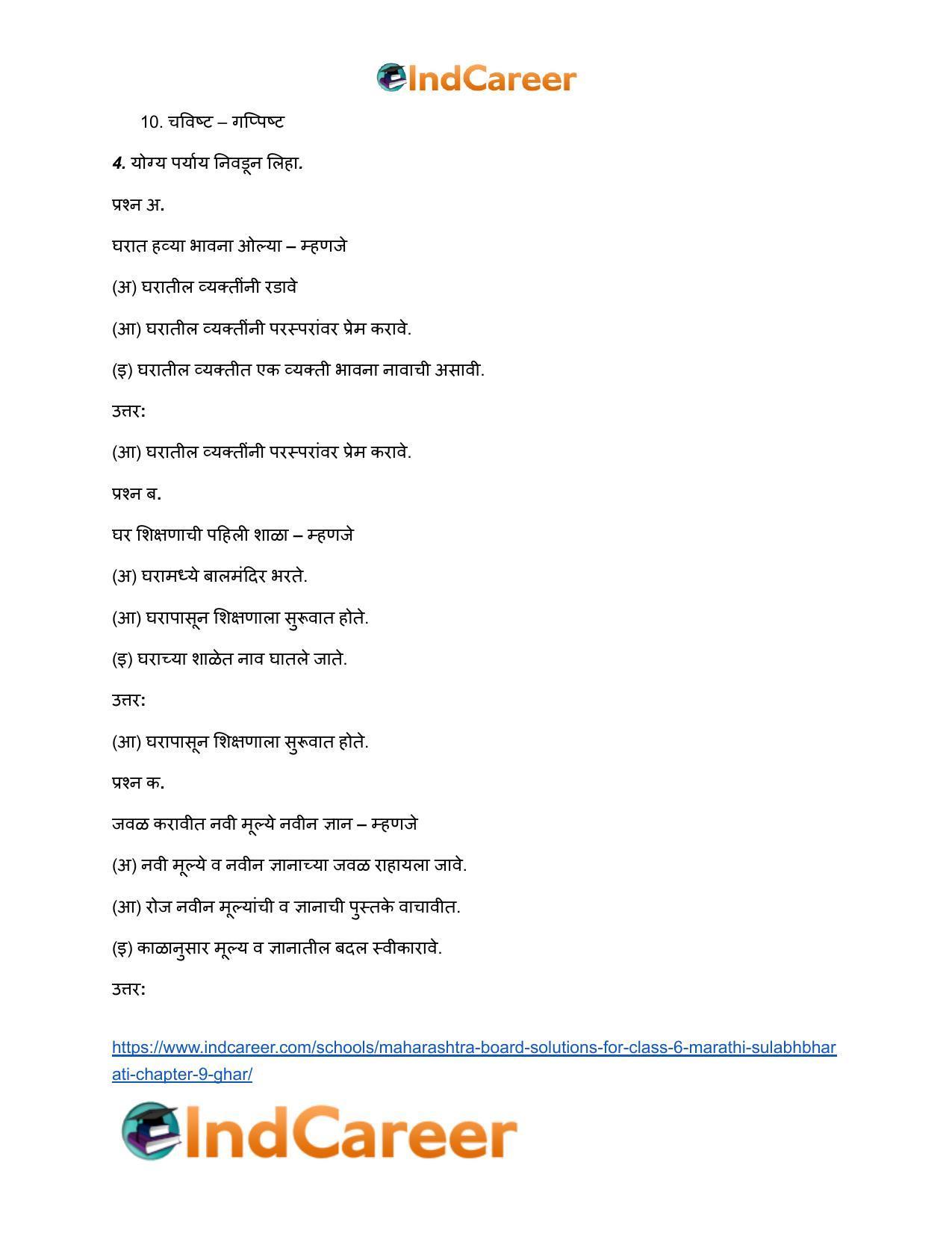 Maharashtra Board Solutions for Class 6- Marathi Sulabhbharati: Chapter 9- घर - Page 5
