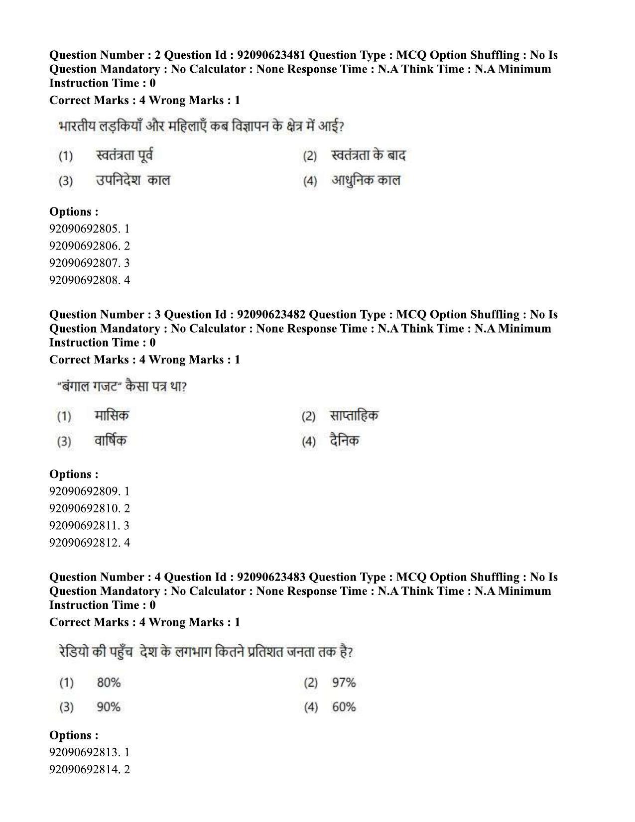 CUET PG 2023: HUQP23 – Textile Design Hin - Shift 2 (24-06-2023) Question Paper - Page 3