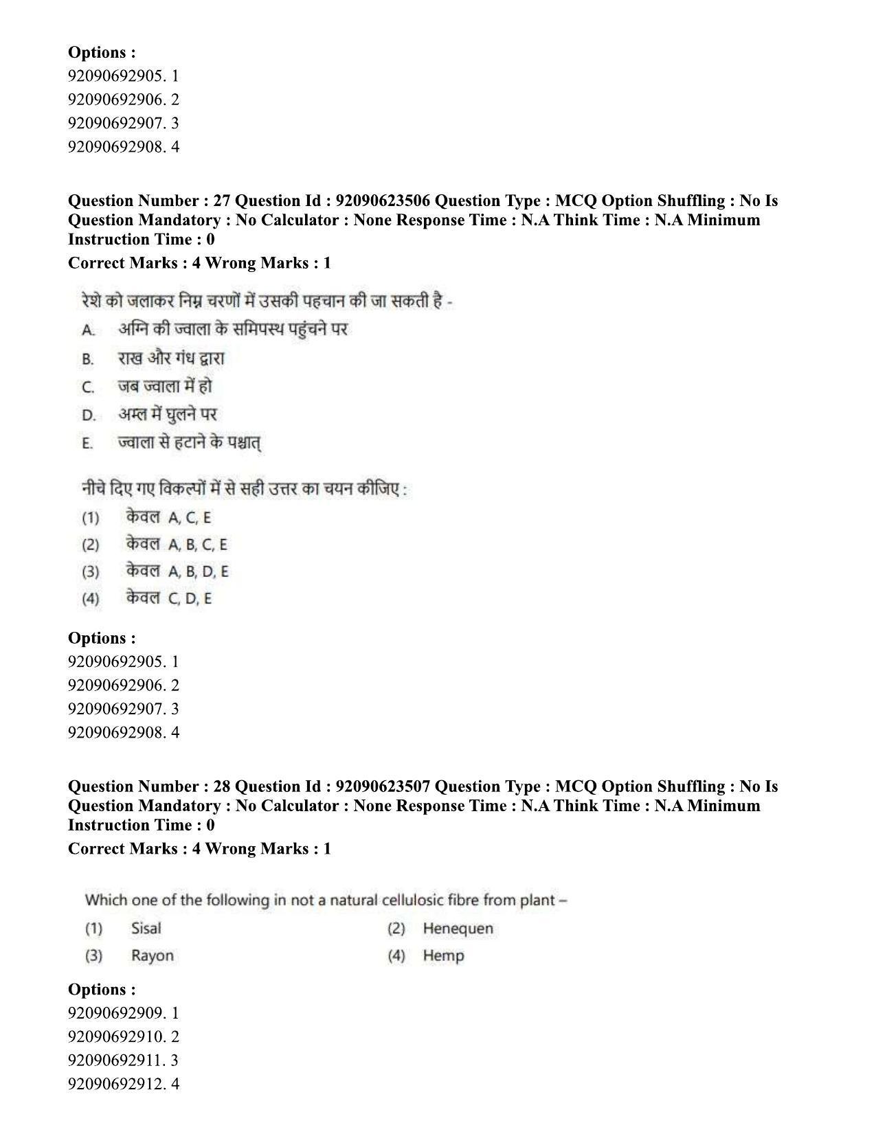 CUET PG 2023: HUQP23 – Textile Design Hin - Shift 2 (24-06-2023) Question Paper - Page 27