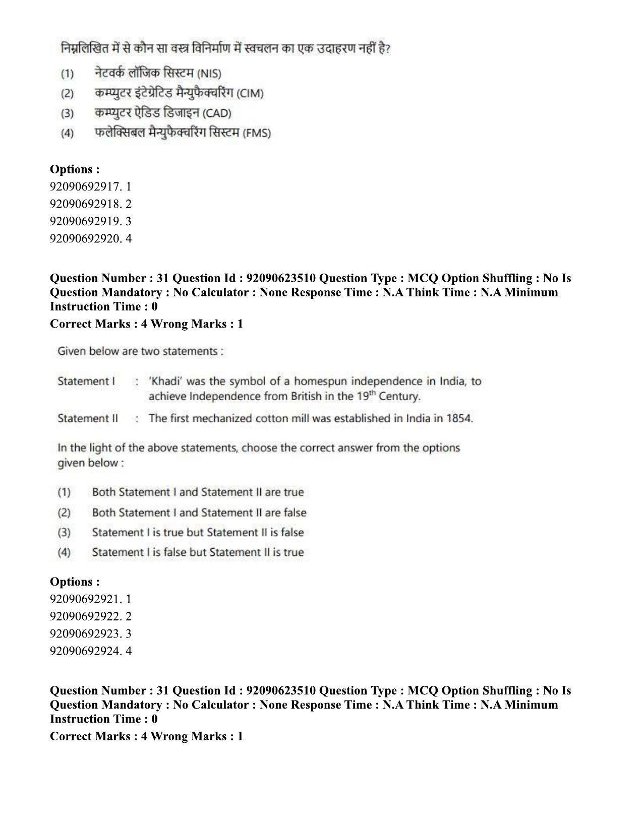 CUET PG 2023: HUQP23 – Textile Design Hin - Shift 2 (24-06-2023) Question Paper - Page 30