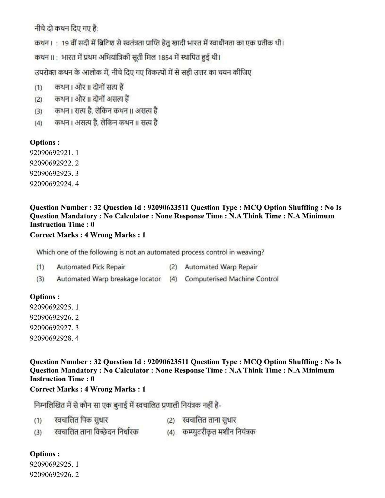 CUET PG 2023: HUQP23 – Textile Design Hin - Shift 2 (24-06-2023) Question Paper - Page 31