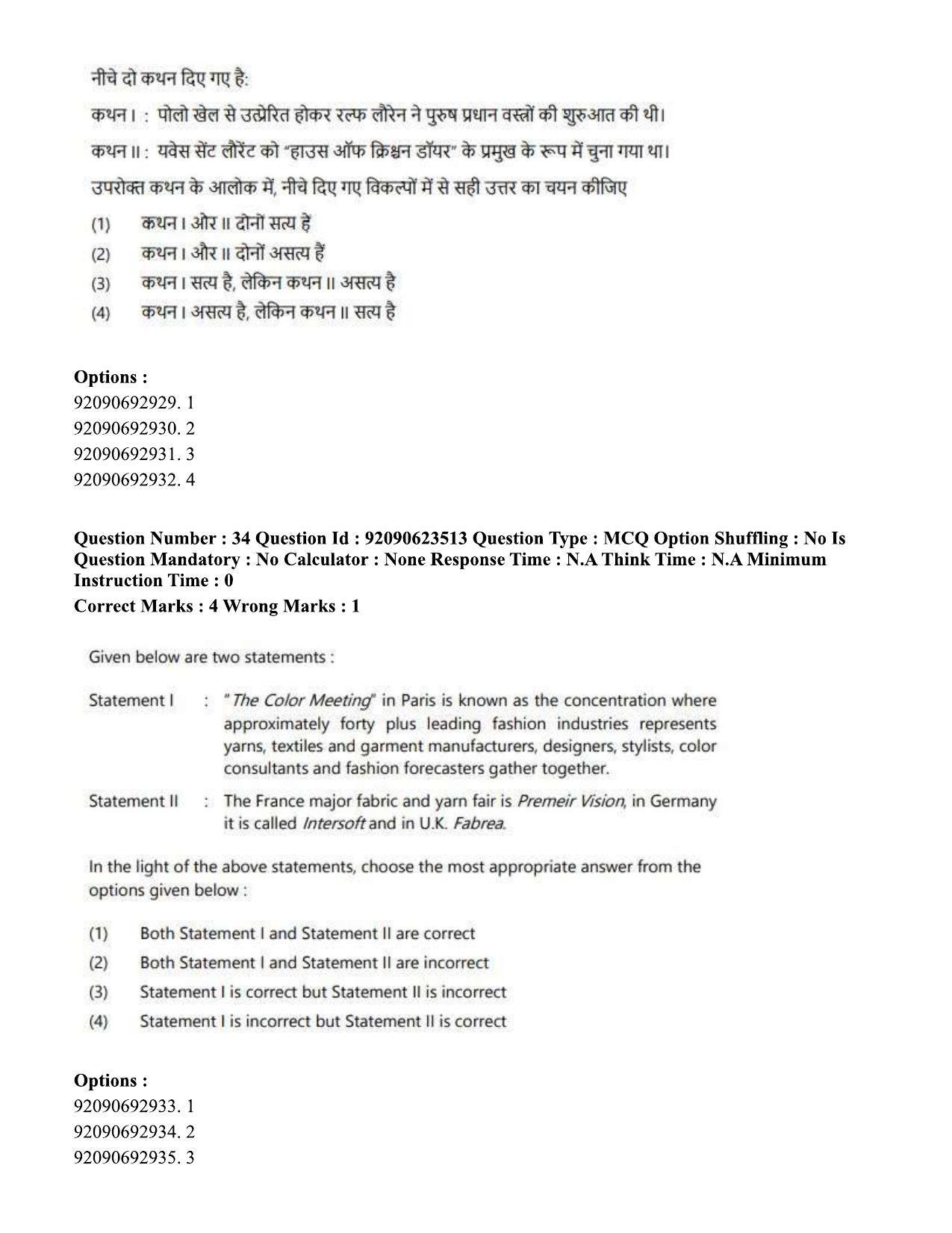 CUET PG 2023: HUQP23 – Textile Design Hin - Shift 2 (24-06-2023) Question Paper - Page 33
