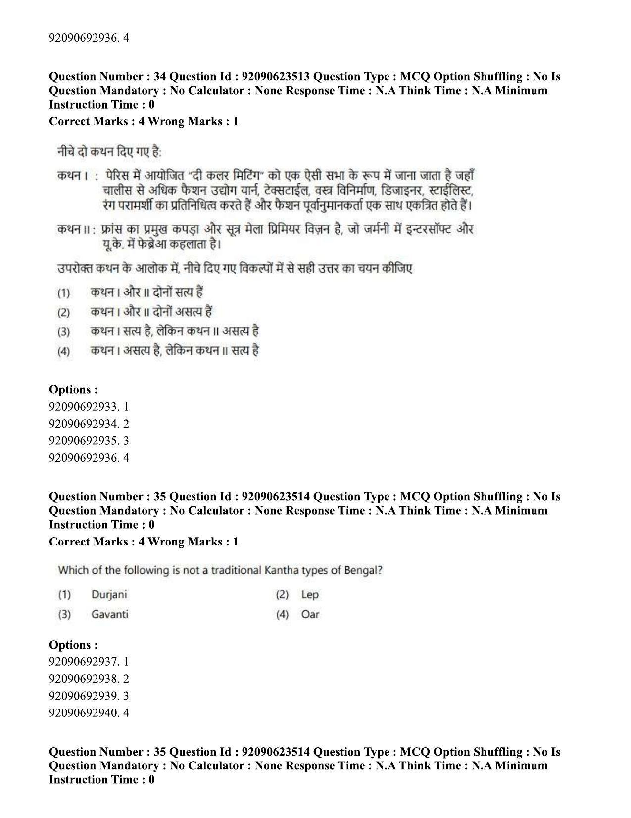 CUET PG 2023: HUQP23 – Textile Design Hin - Shift 2 (24-06-2023) Question Paper - Page 34