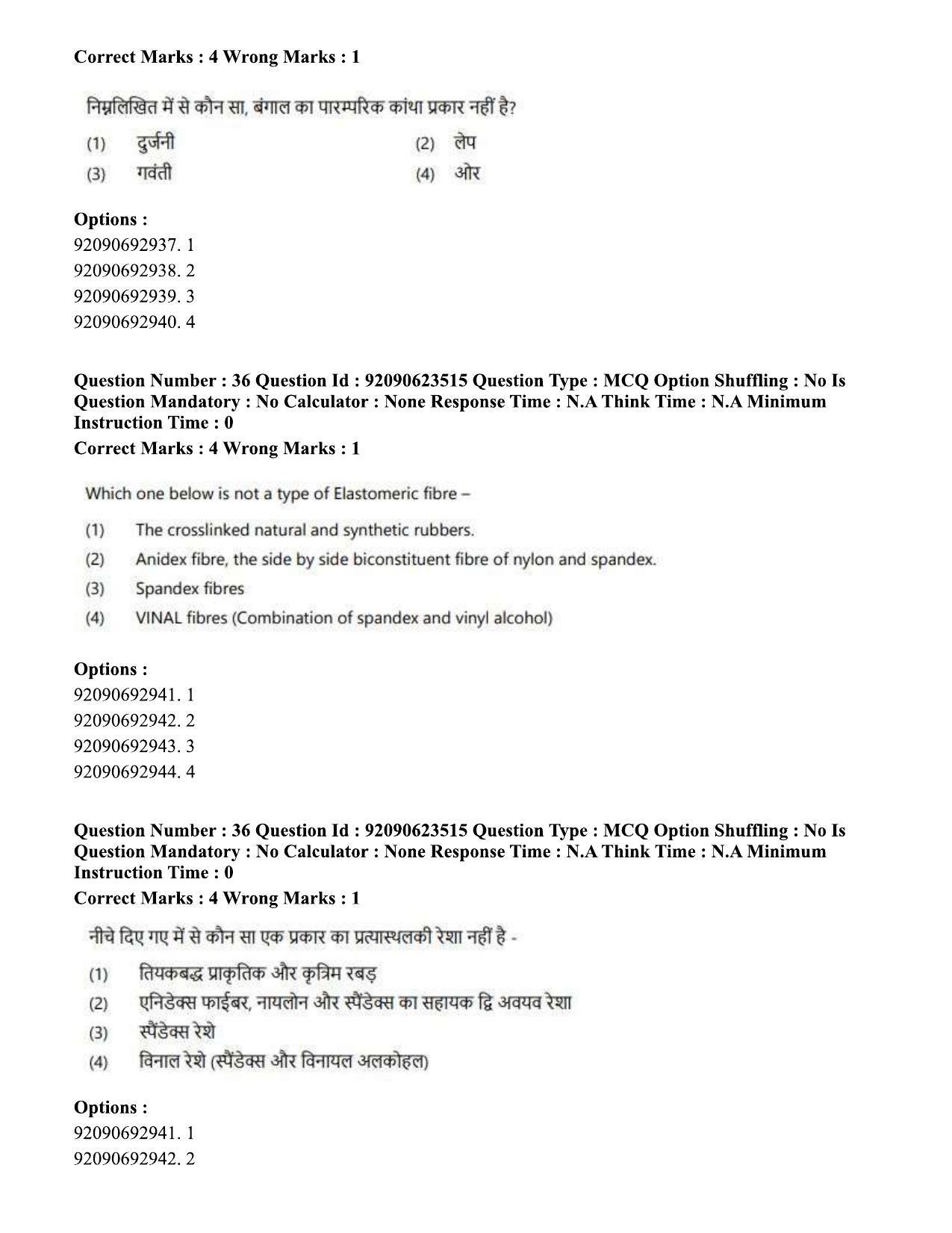 CUET PG 2023: HUQP23 – Textile Design Hin - Shift 2 (24-06-2023) Question Paper - Page 35