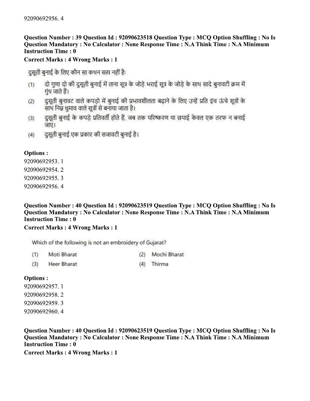 CUET PG 2023: HUQP23 – Textile Design Hin - Shift 2 (24-06-2023) Question Paper - Page 39