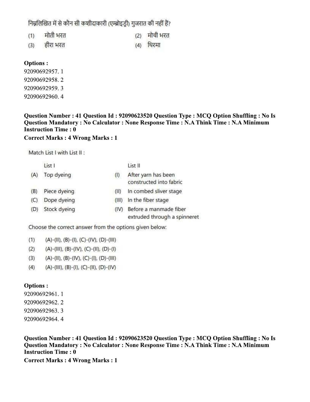 CUET PG 2023: HUQP23 – Textile Design Hin - Shift 2 (24-06-2023) Question Paper - Page 40