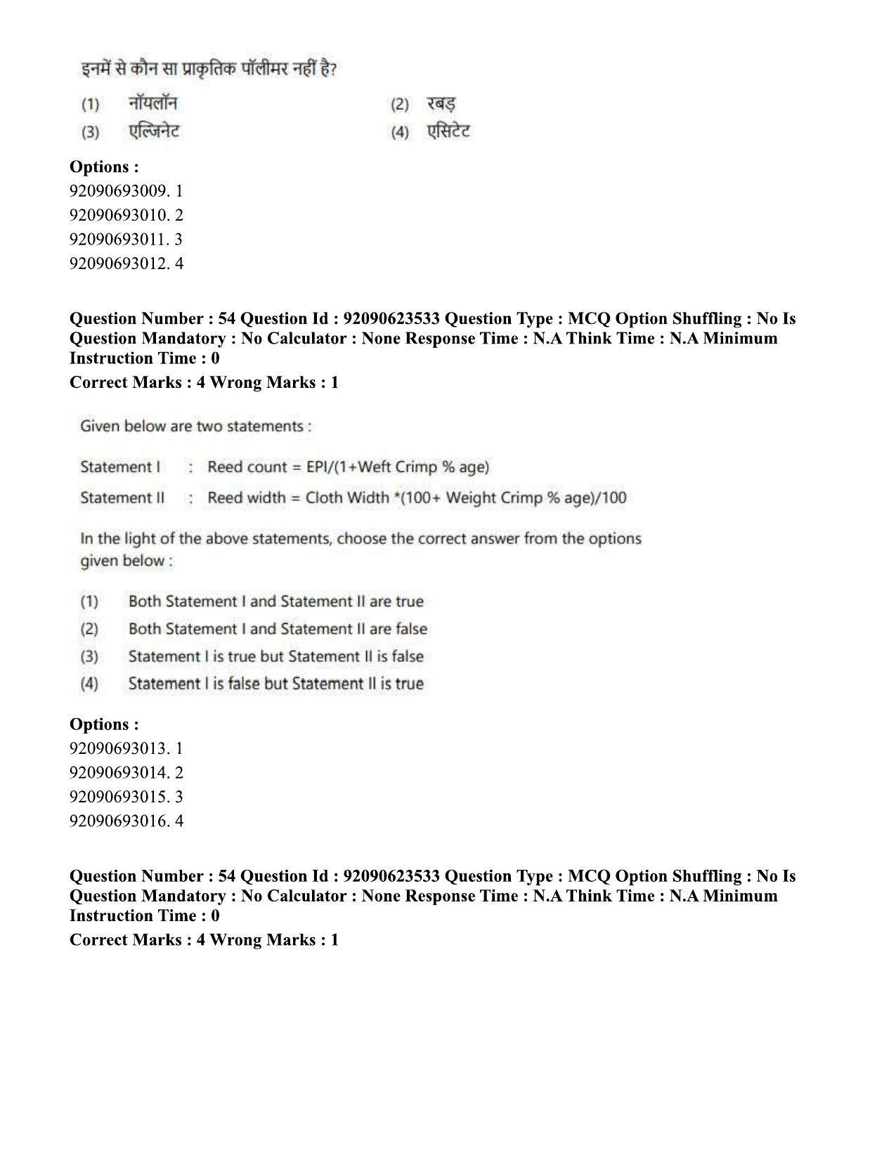 CUET PG 2023: HUQP23 – Textile Design Hin - Shift 2 (24-06-2023) Question Paper - Page 51