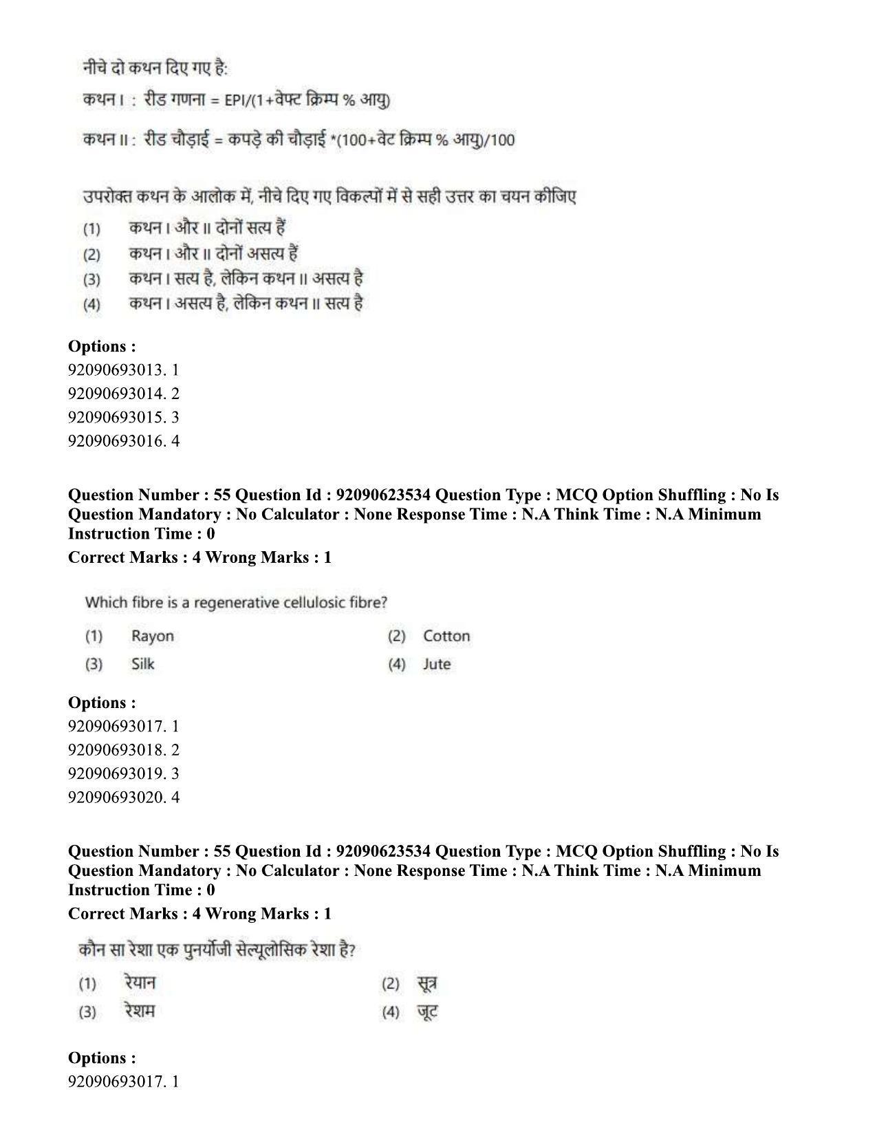 CUET PG 2023: HUQP23 – Textile Design Hin - Shift 2 (24-06-2023) Question Paper - Page 52