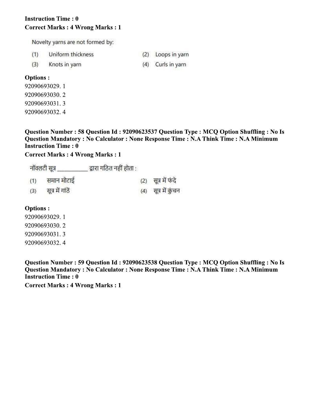CUET PG 2023: HUQP23 – Textile Design Hin - Shift 2 (24-06-2023) Question Paper - Page 55