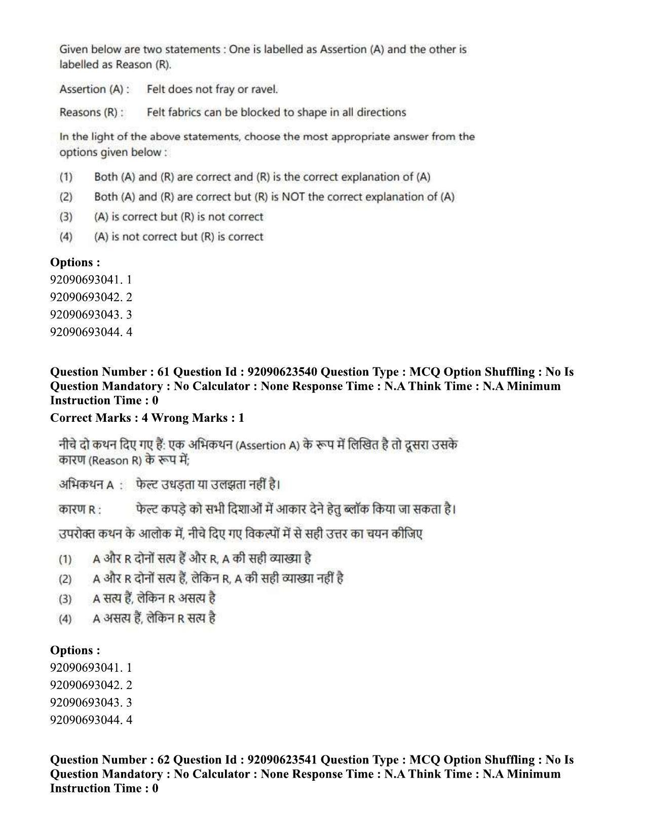 CUET PG 2023: HUQP23 – Textile Design Hin - Shift 2 (24-06-2023) Question Paper - Page 58