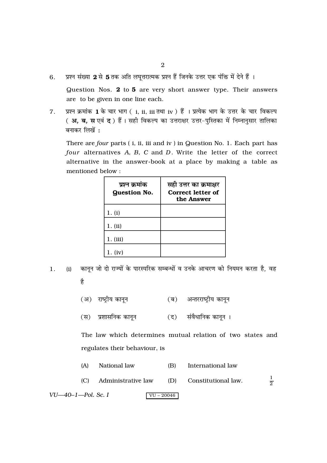 RBSE 2010 Political Science I Varishtha Upadhyay Question Paper - Page 2