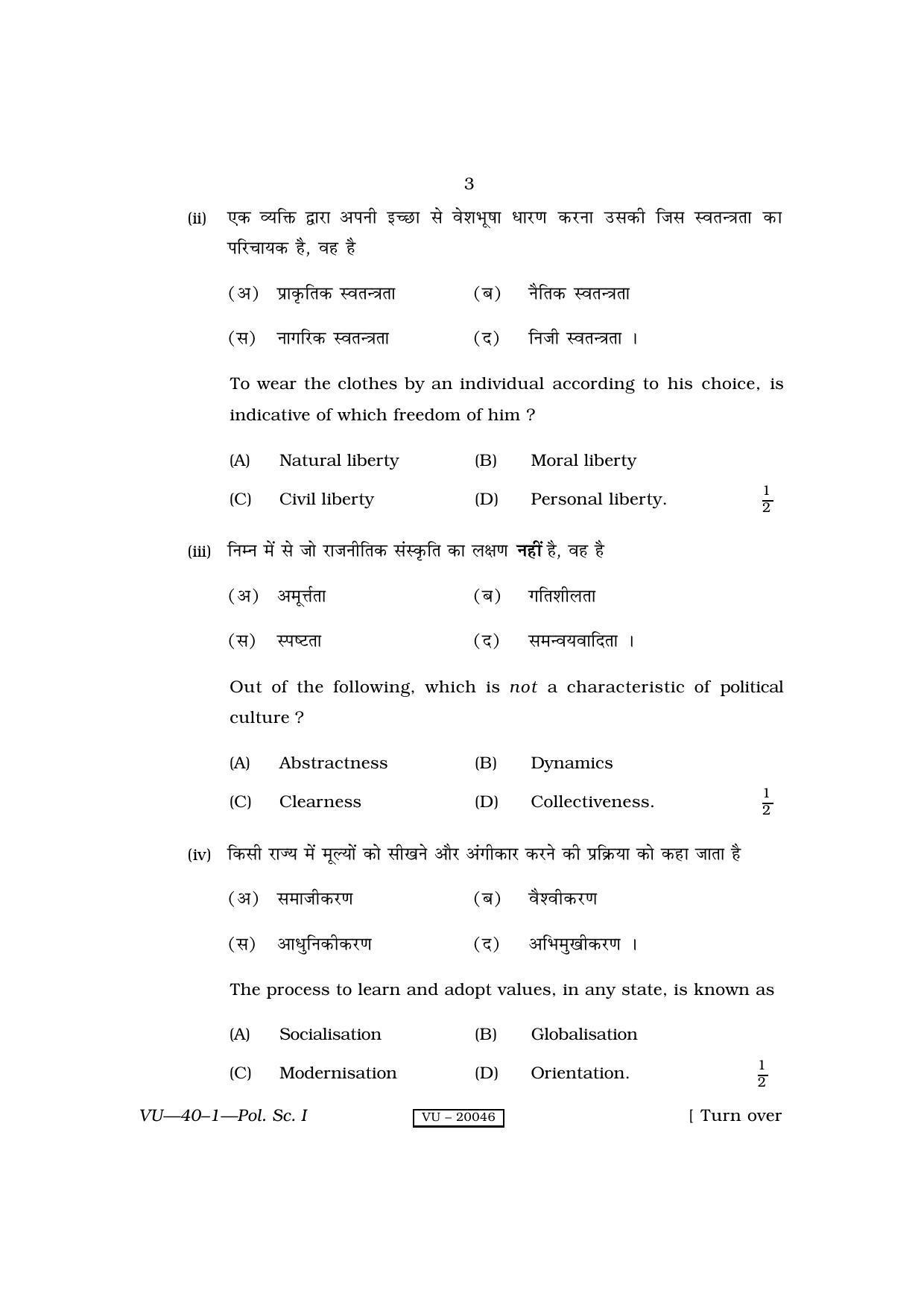 RBSE 2010 Political Science I Varishtha Upadhyay Question Paper - Page 3