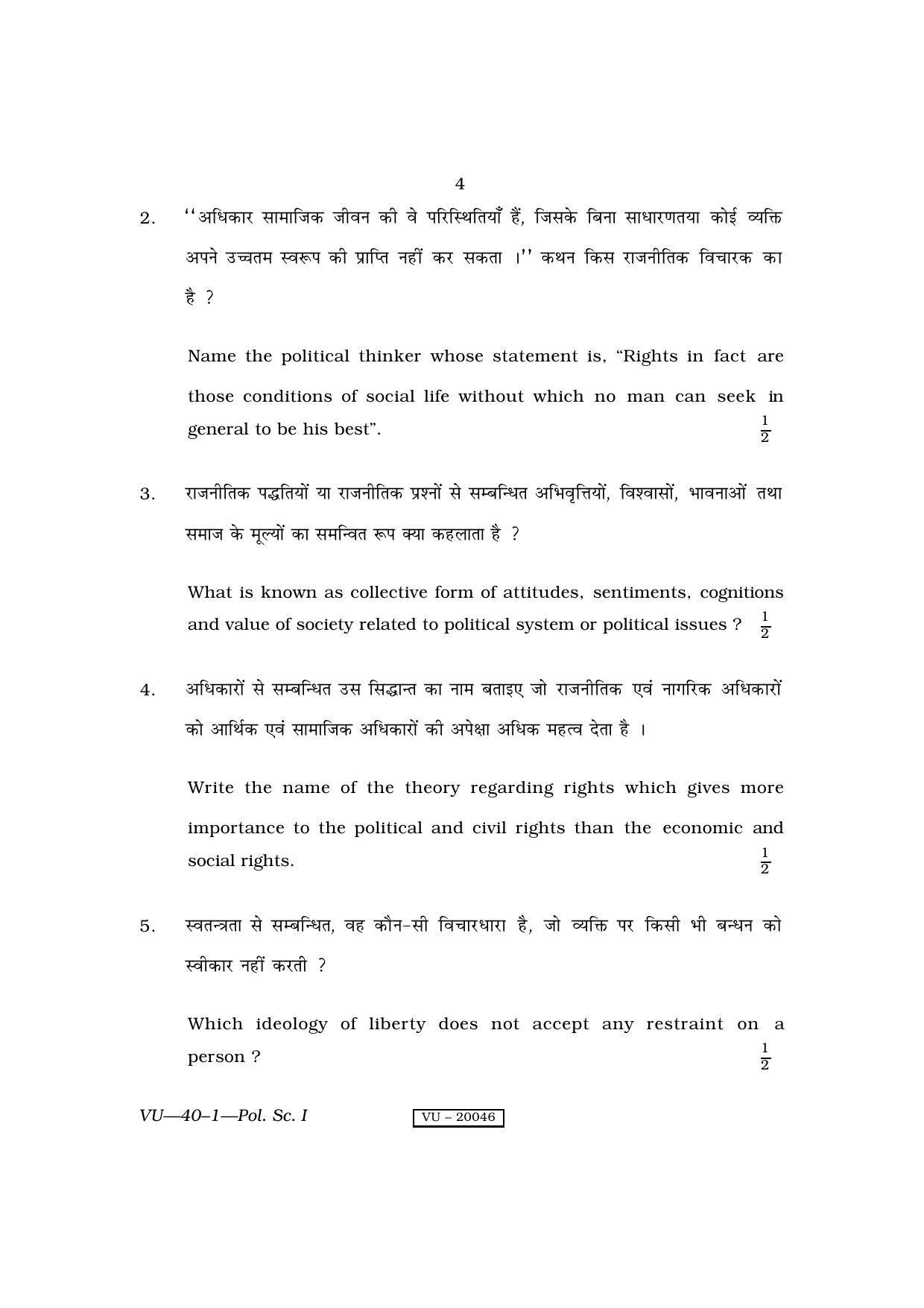 RBSE 2010 Political Science I Varishtha Upadhyay Question Paper - Page 4