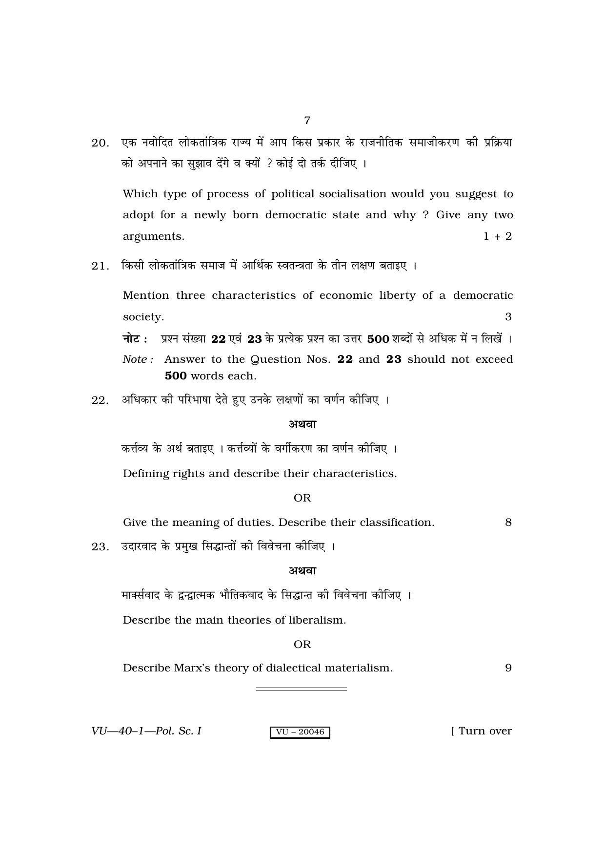 RBSE 2010 Political Science I Varishtha Upadhyay Question Paper - Page 7
