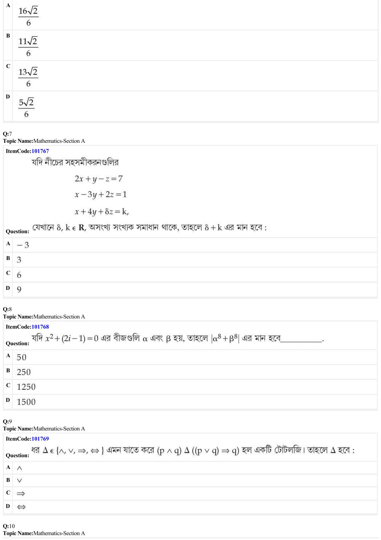 JEE Mains 2022: BTech Bengali (Shift 1) 29-06-2022 Question Paper - Page 3