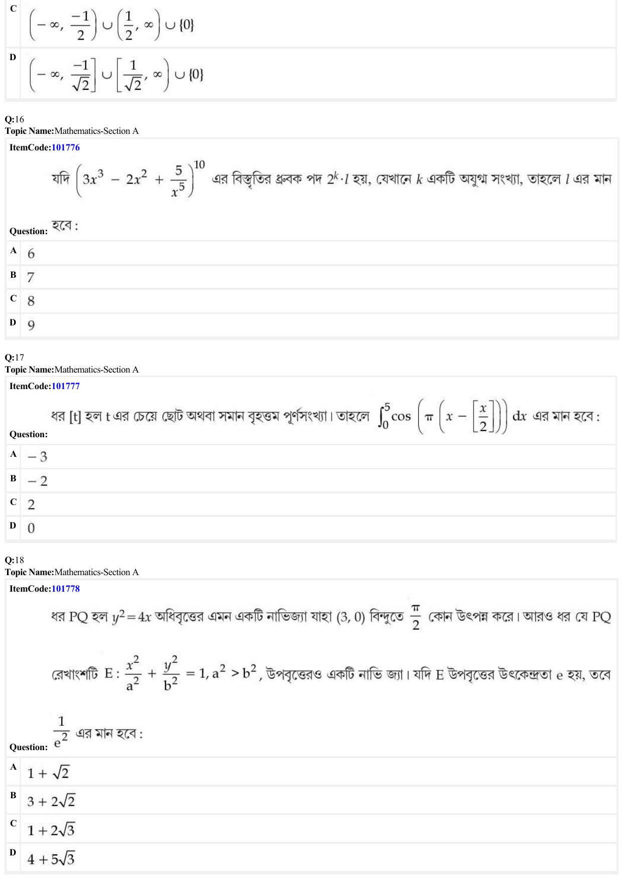 JEE Mains 2022: BTech Bengali (Shift 1) 29-06-2022 Question Paper - Page 6