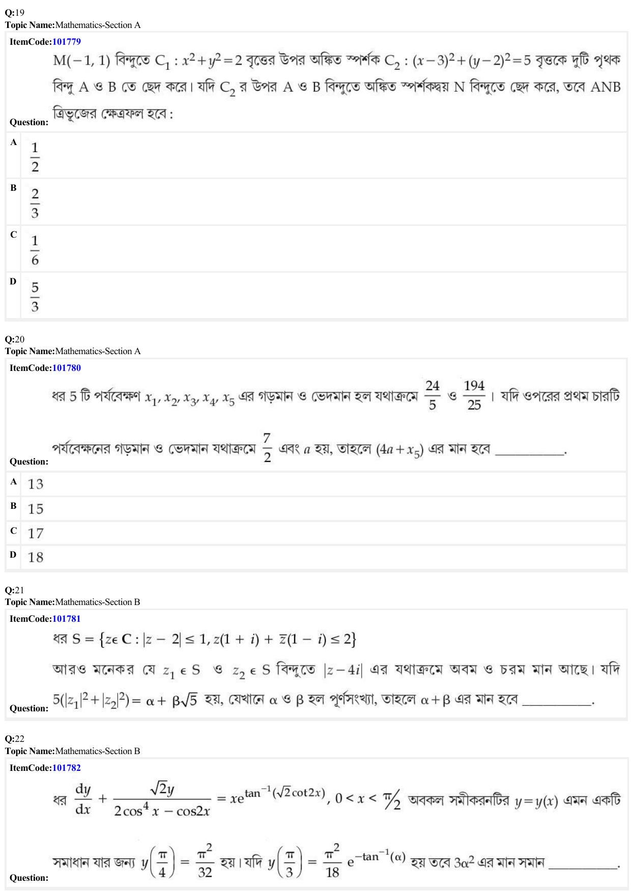 JEE Mains 2022: BTech Bengali (Shift 1) 29-06-2022 Question Paper - Page 7