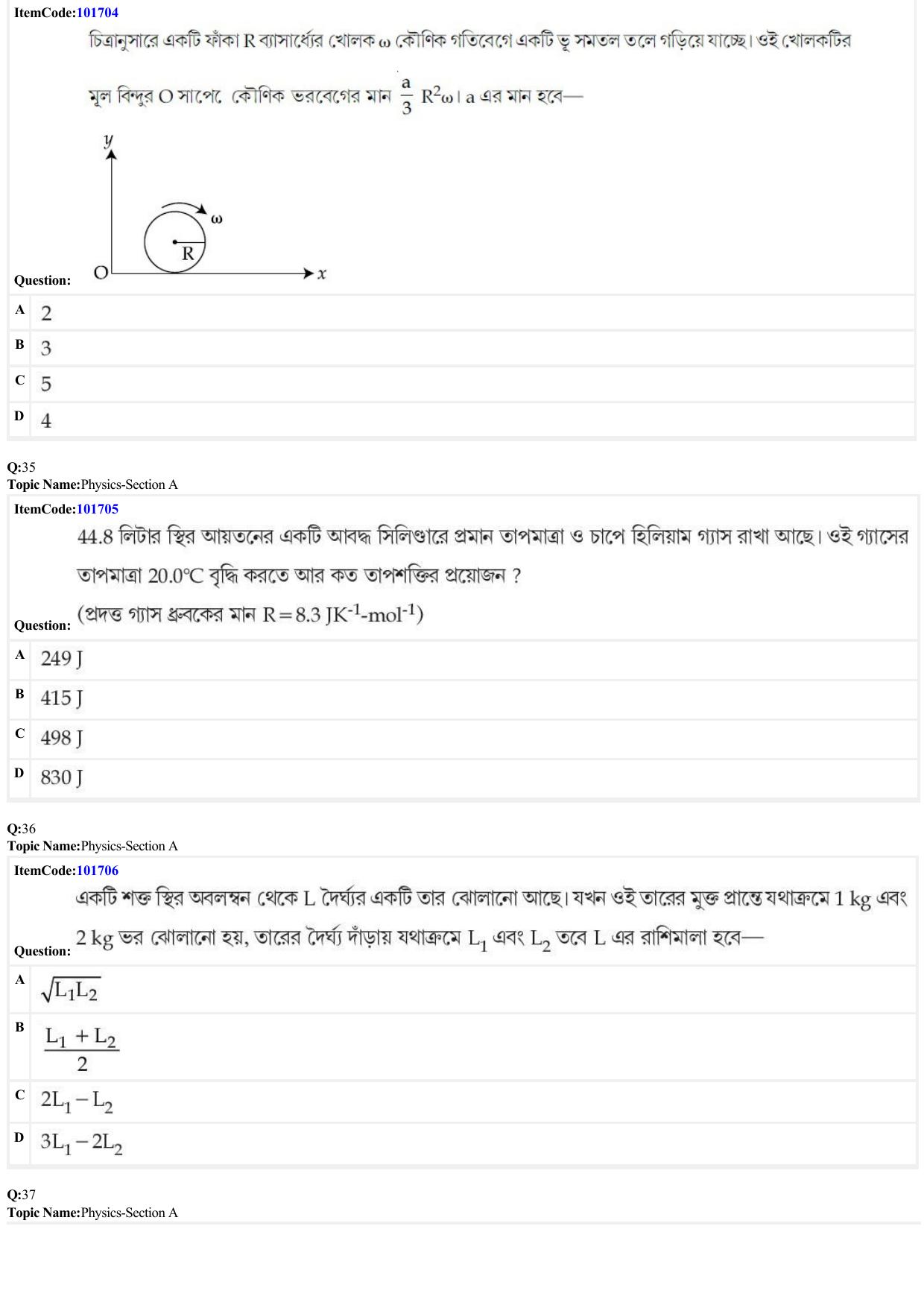 JEE Mains 2022: BTech Bengali (Shift 1) 29-06-2022 Question Paper - Page 10