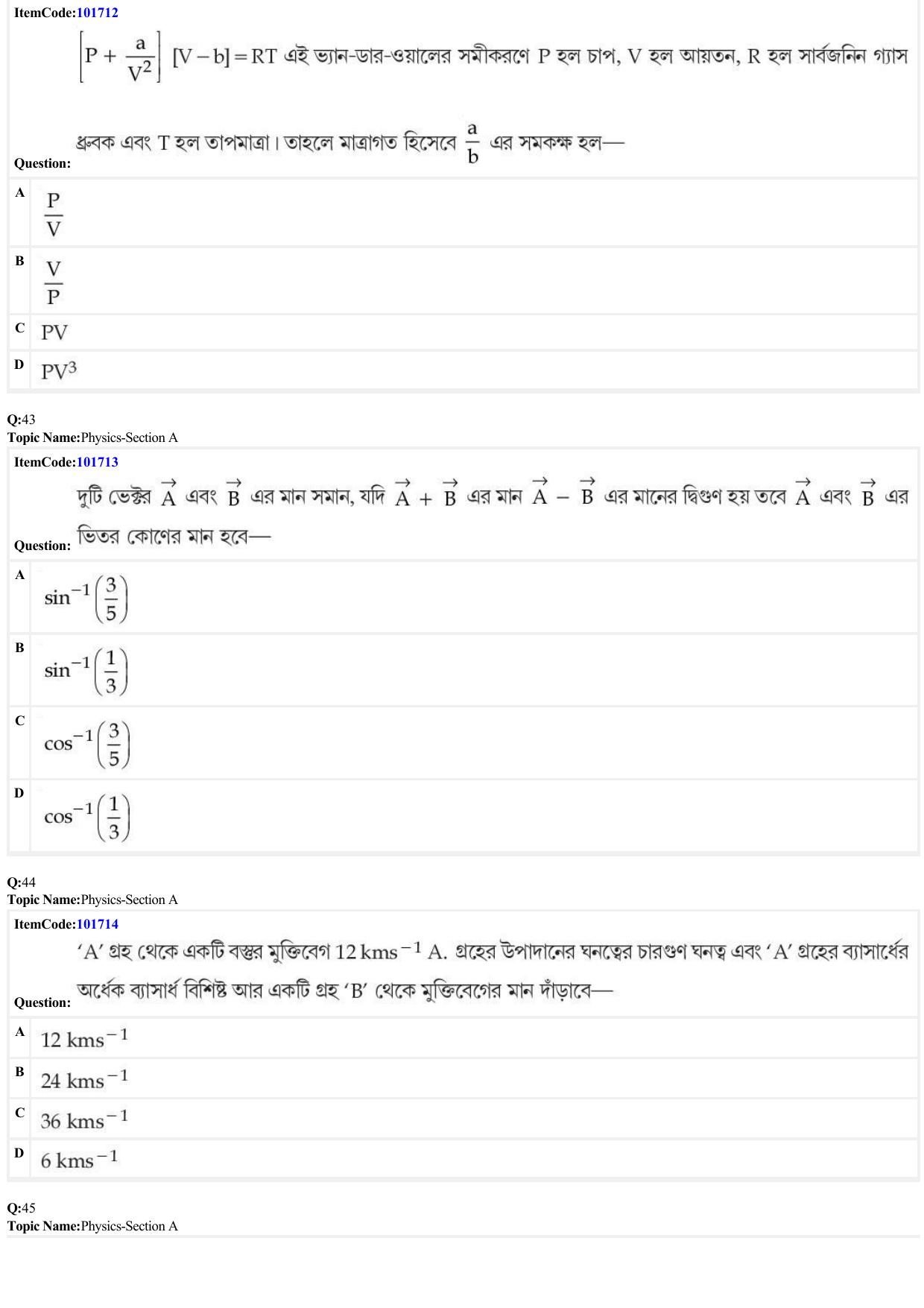 JEE Mains 2022: BTech Bengali (Shift 1) 29-06-2022 Question Paper - Page 13