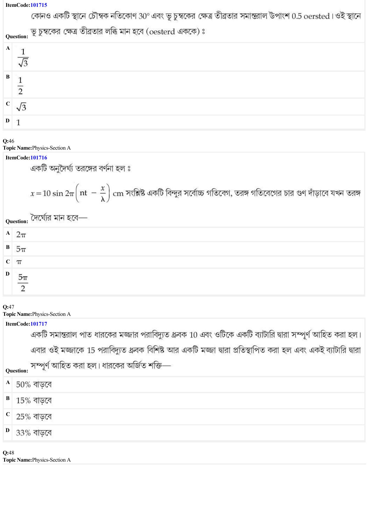 JEE Mains 2022: BTech Bengali (Shift 1) 29-06-2022 Question Paper - Page 14