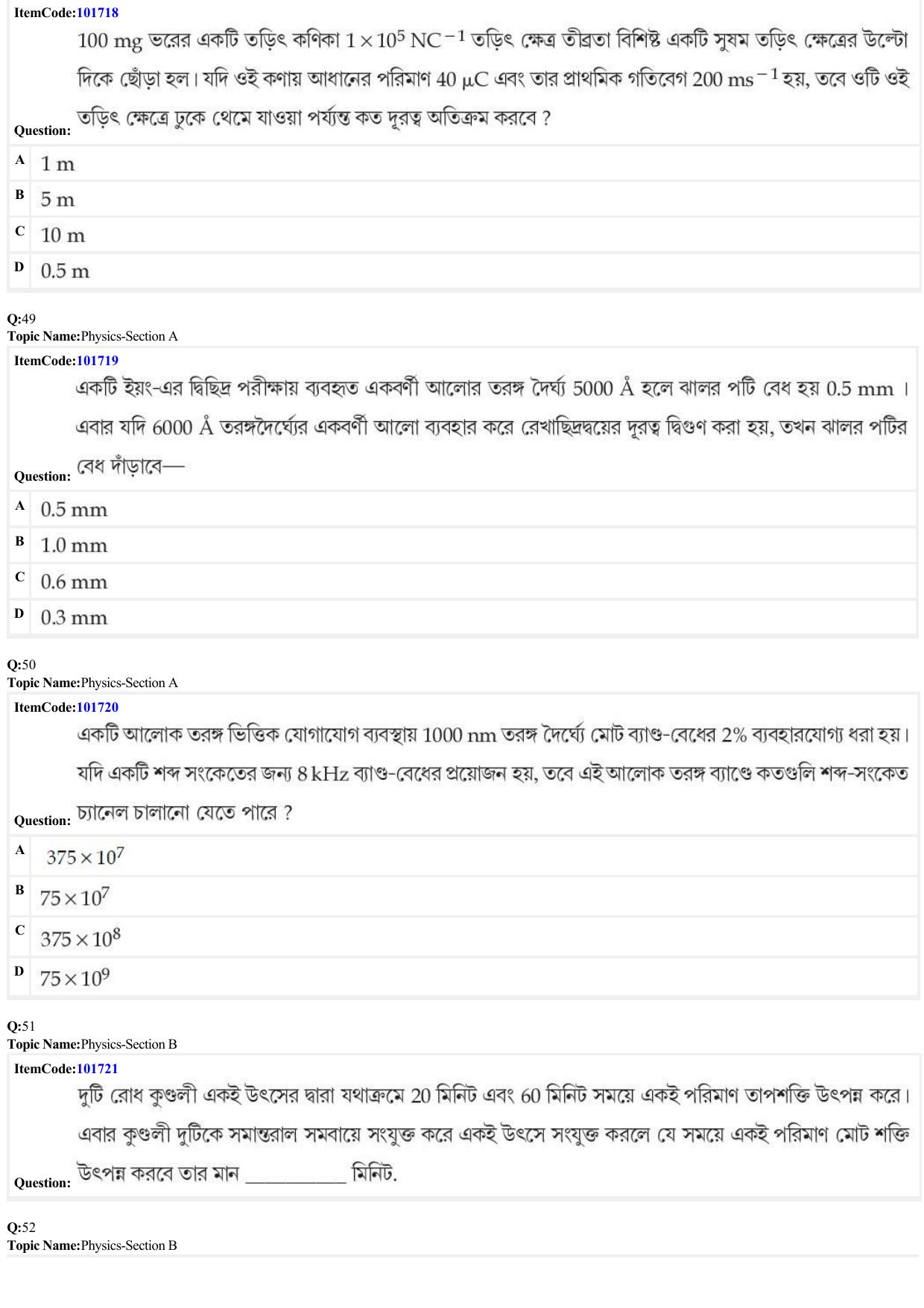 JEE Mains 2022: BTech Bengali (Shift 1) 29-06-2022 Question Paper - Page 15