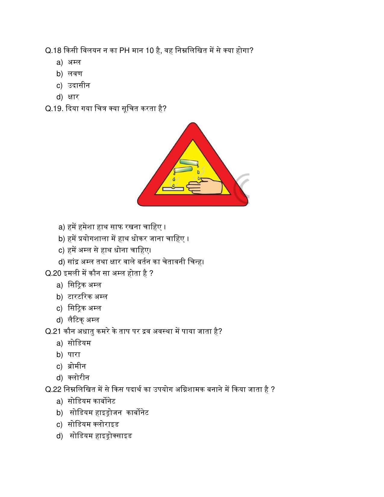 JAC Board 10th Science Model Question Paper 2023 - Page 4