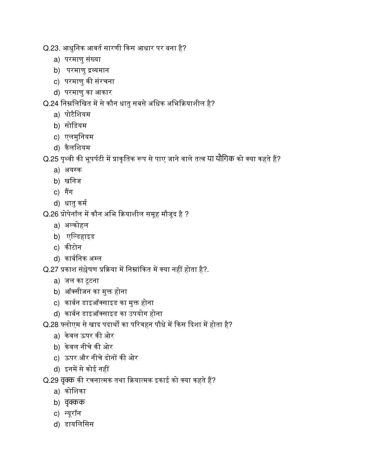 JAC Board 10th Science Model Question Paper 2023 - Page 5