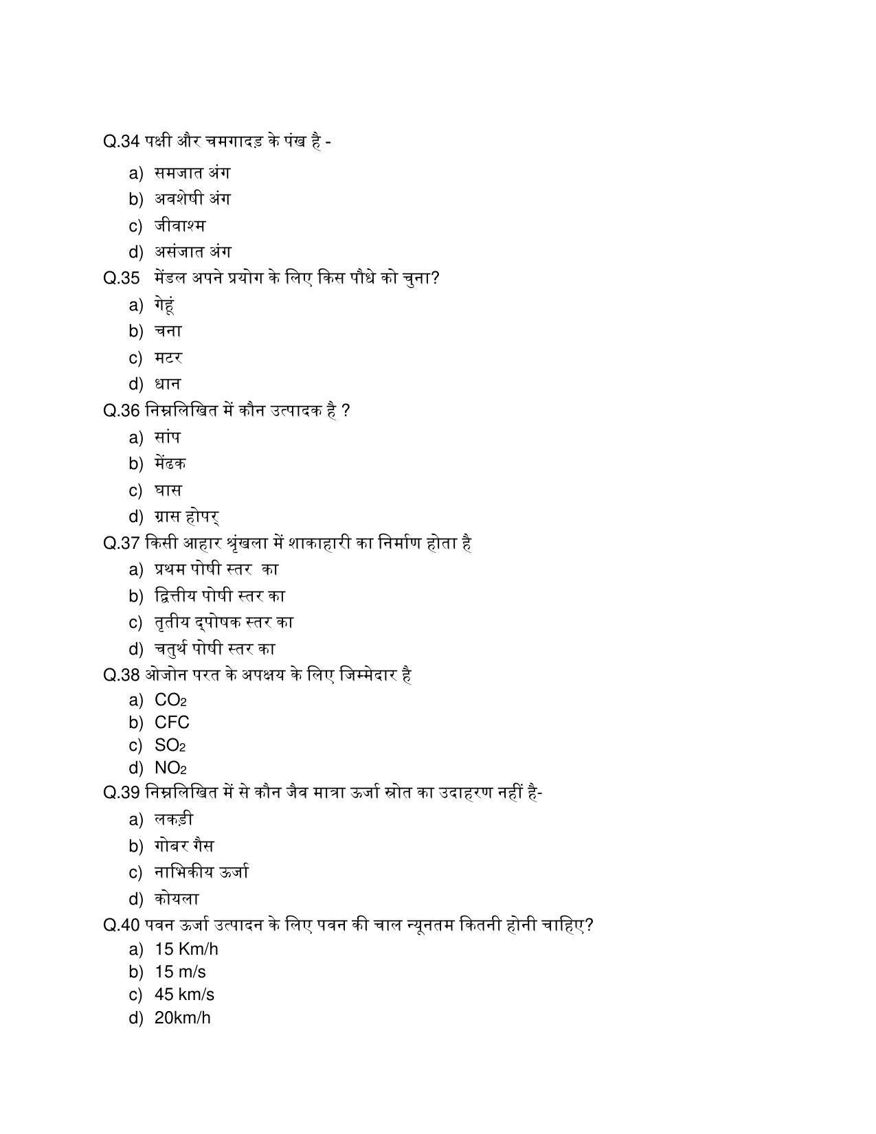 JAC Board 10th Science Model Question Paper 2023 - Page 7