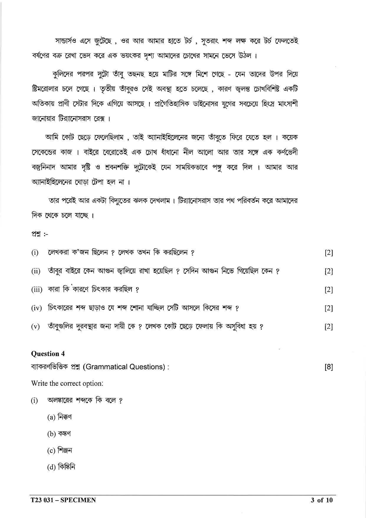 ICSE Class 10 Bengali Sample Papers 2023 - Page 3