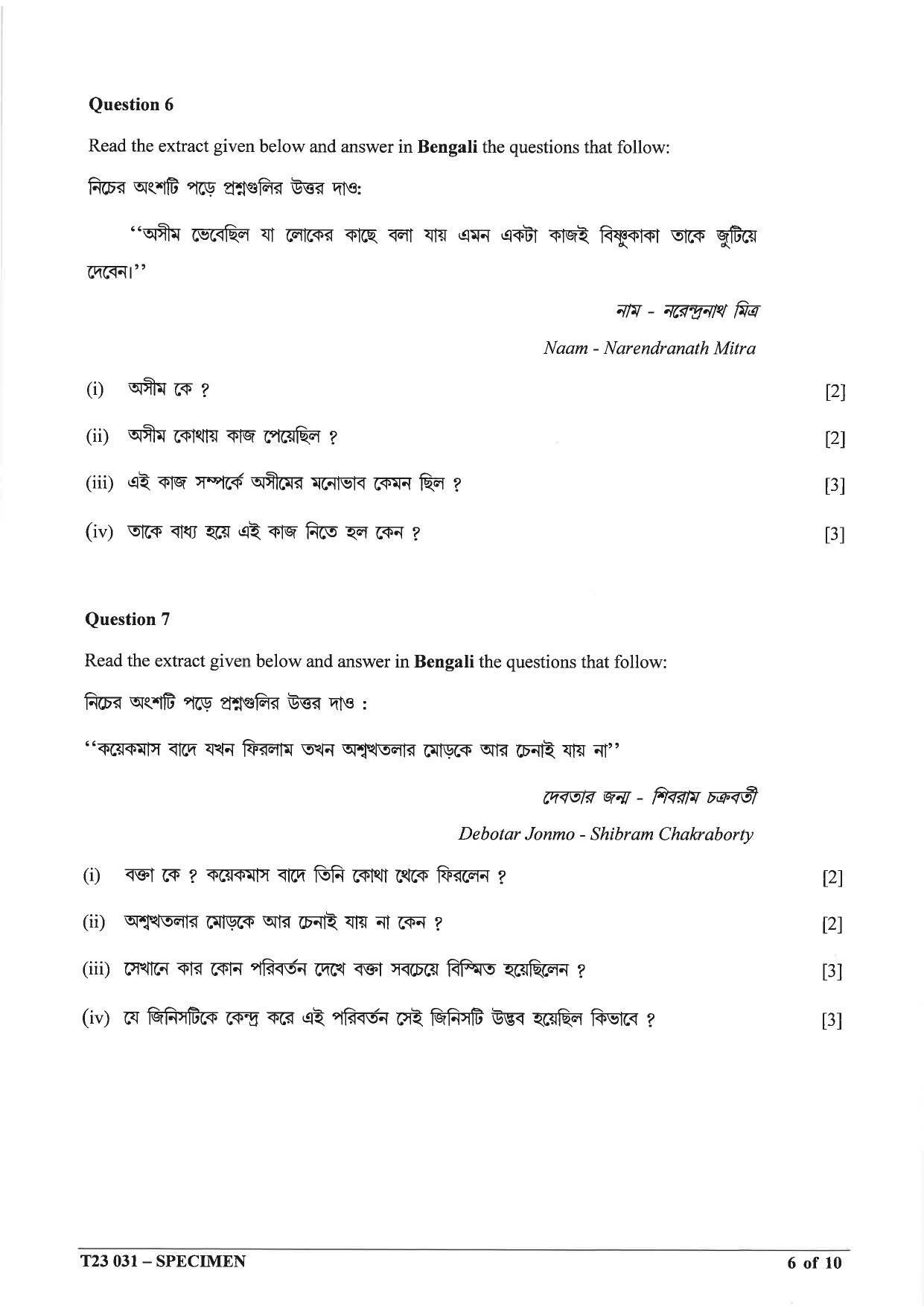 ICSE Class 10 Bengali Sample Papers 2023 - Page 6