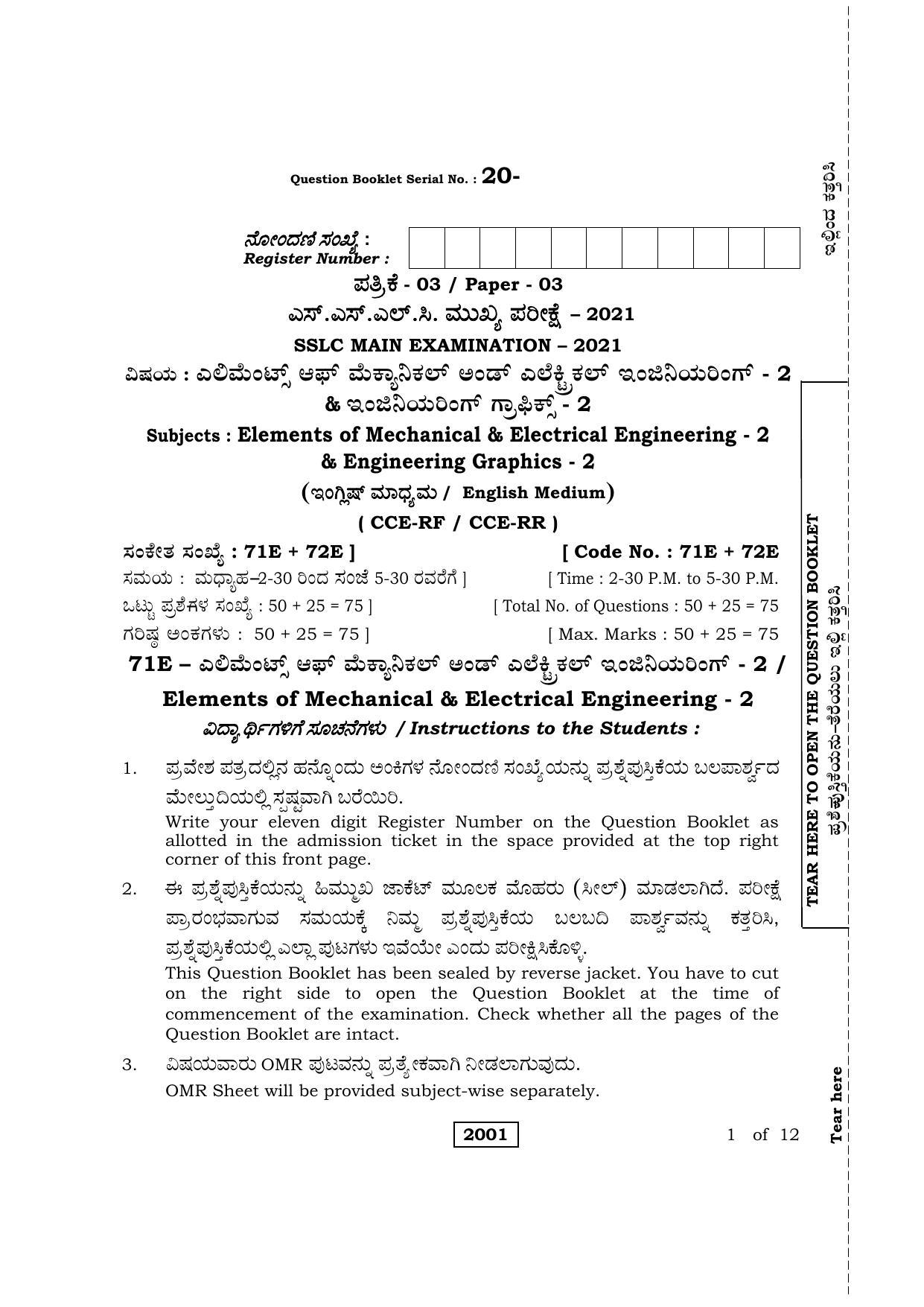 Karnataka SSLC Elements of Mechanical Engineering & Electrical Engineering Question Paper 2021 - Page 1