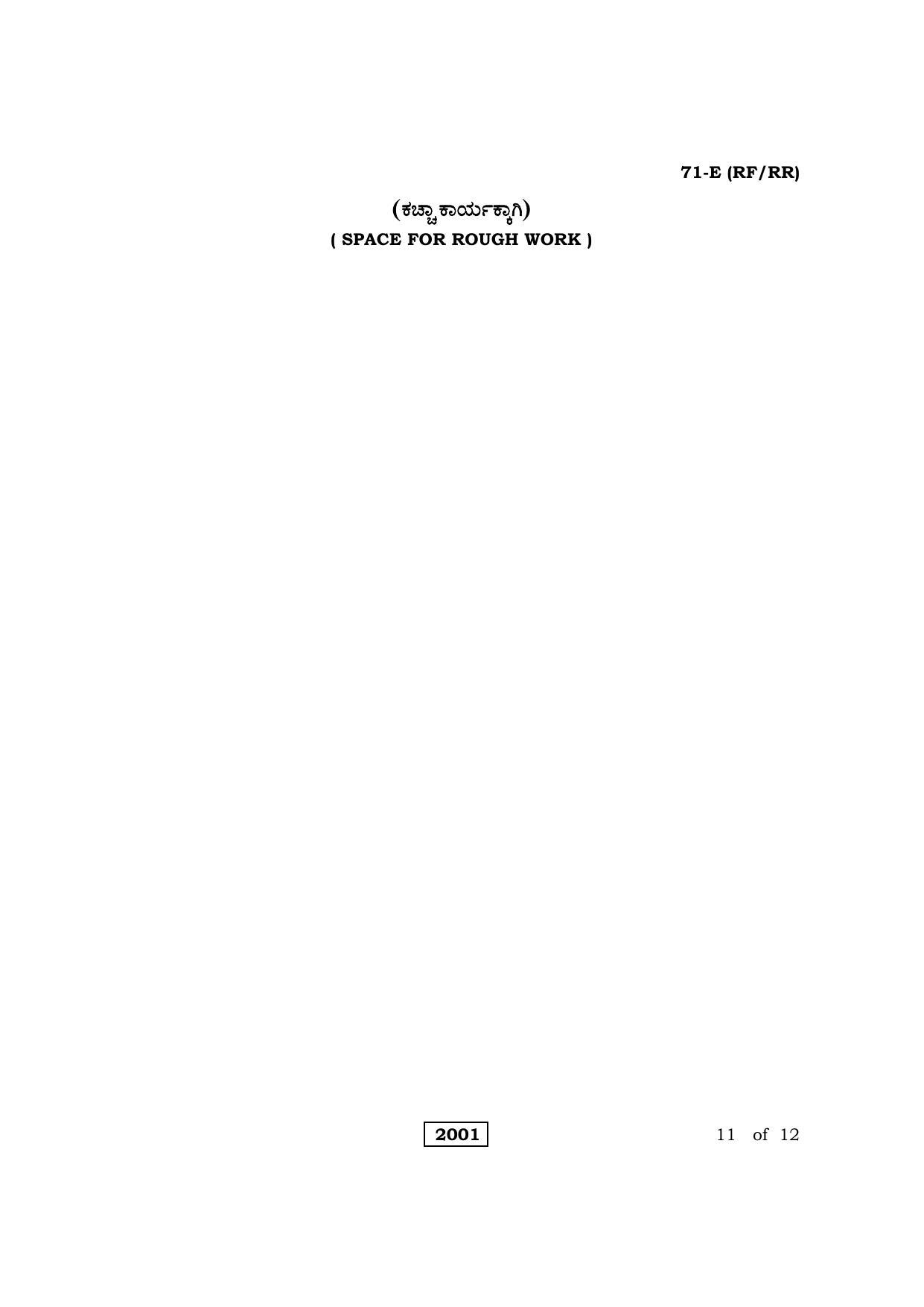 Karnataka SSLC Elements of Mechanical Engineering & Electrical Engineering Question Paper 2021 - Page 11