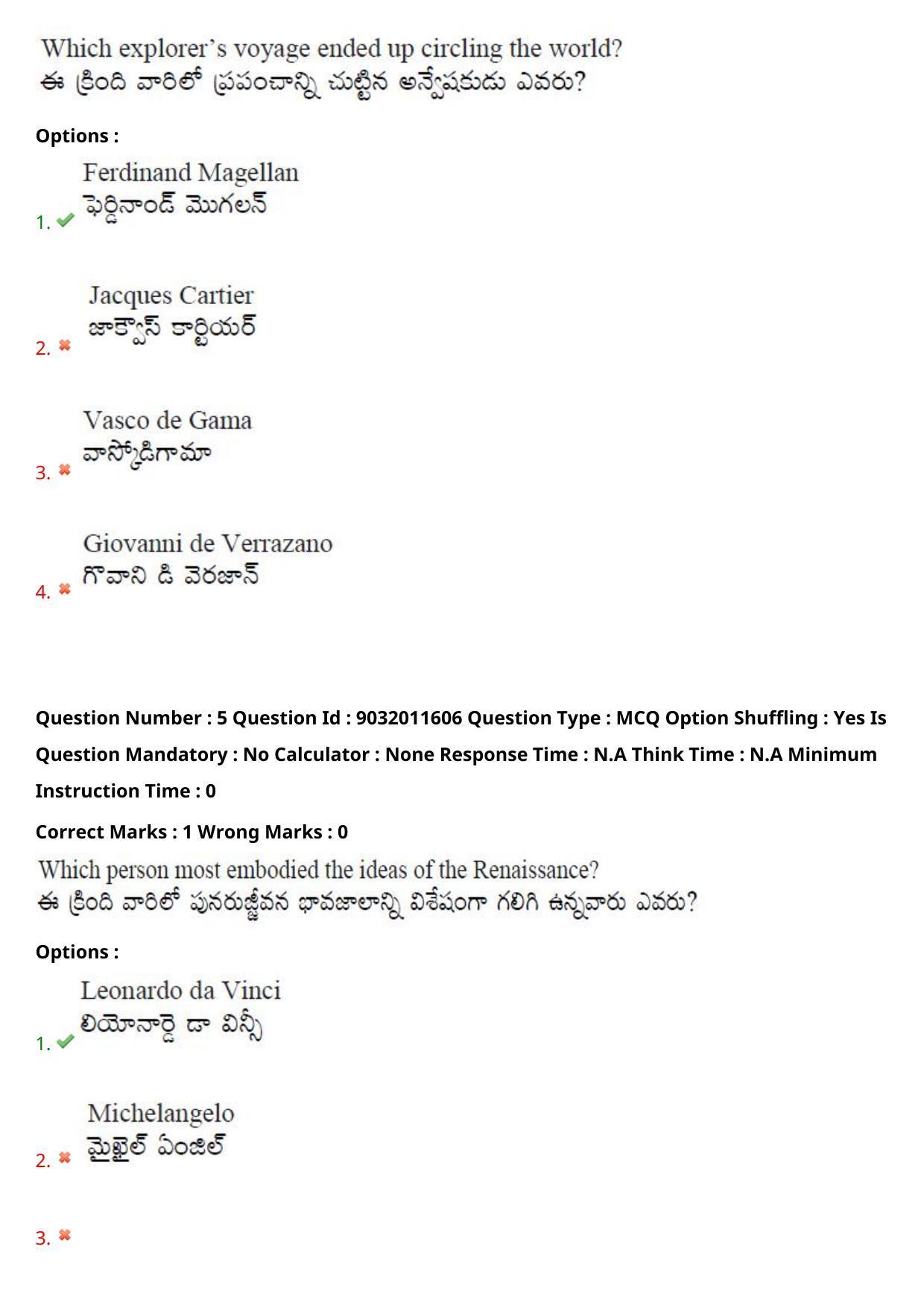 TS CPGET 2022 M.A History Question Paper with Answer Key - Page 5