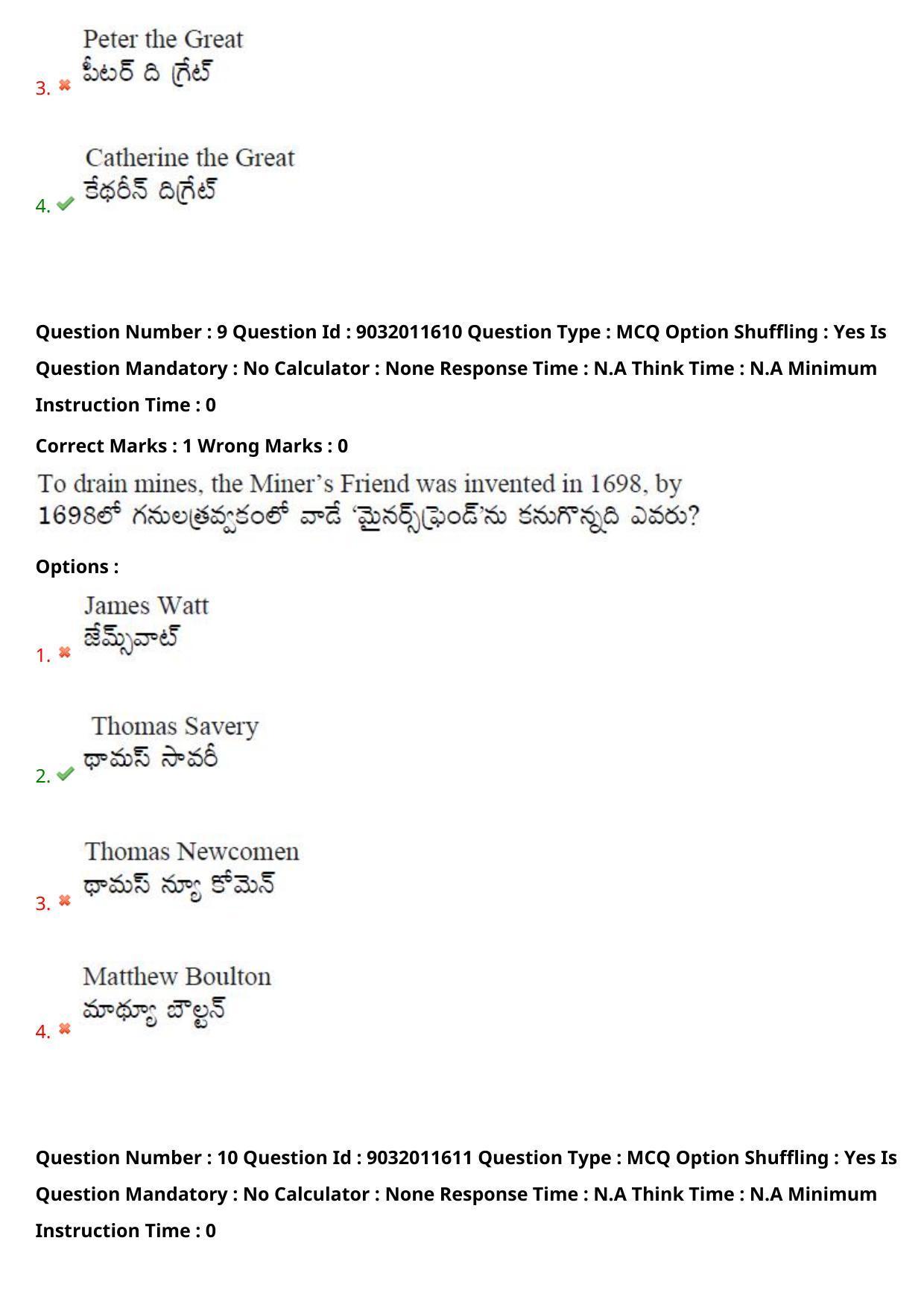 TS CPGET 2022 M.A History Question Paper with Answer Key - Page 8