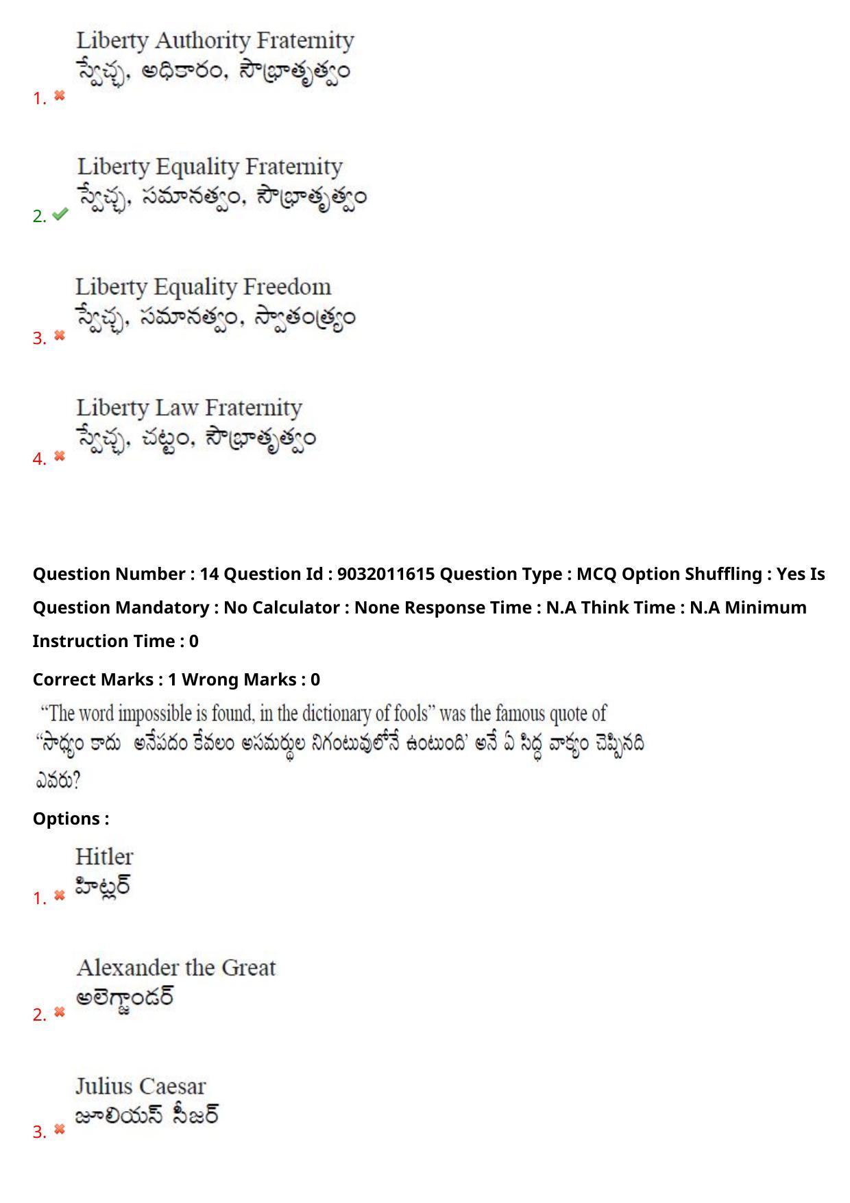 TS CPGET 2022 M.A History Question Paper with Answer Key - Page 11