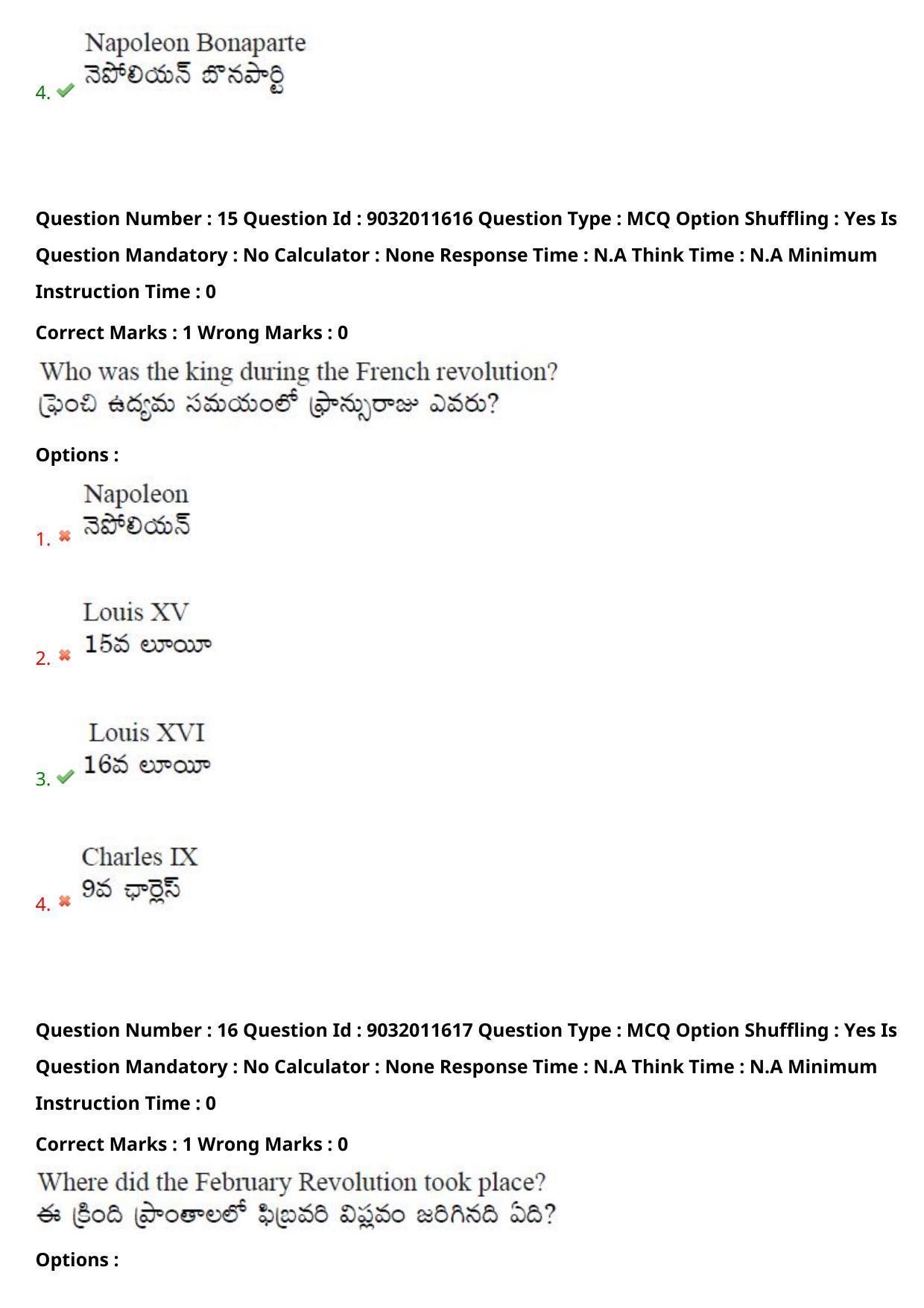 TS CPGET 2022 M.A History Question Paper with Answer Key - Page 12
