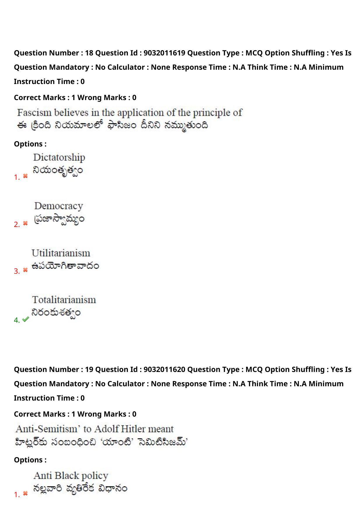 TS CPGET 2022 M.A History Question Paper with Answer Key - Page 14