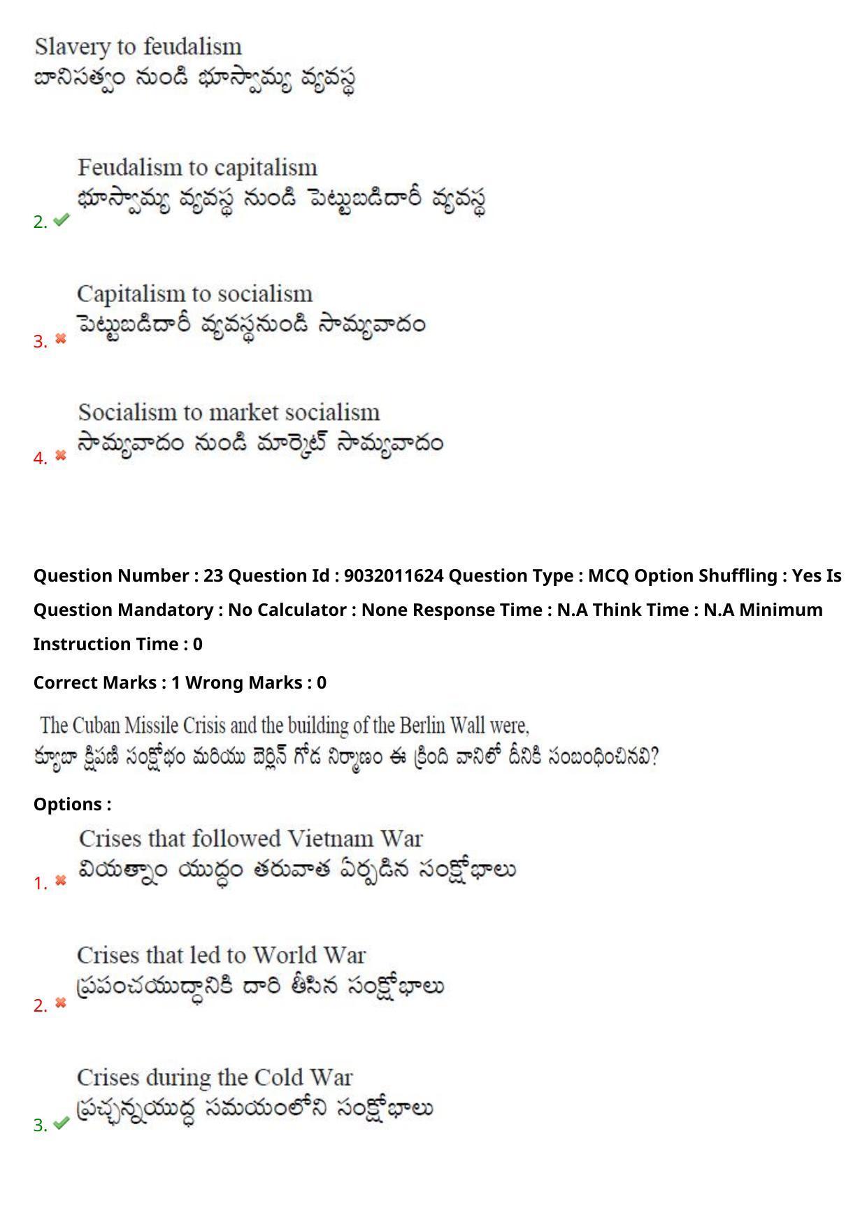 TS CPGET 2022 M.A History Question Paper with Answer Key - Page 17